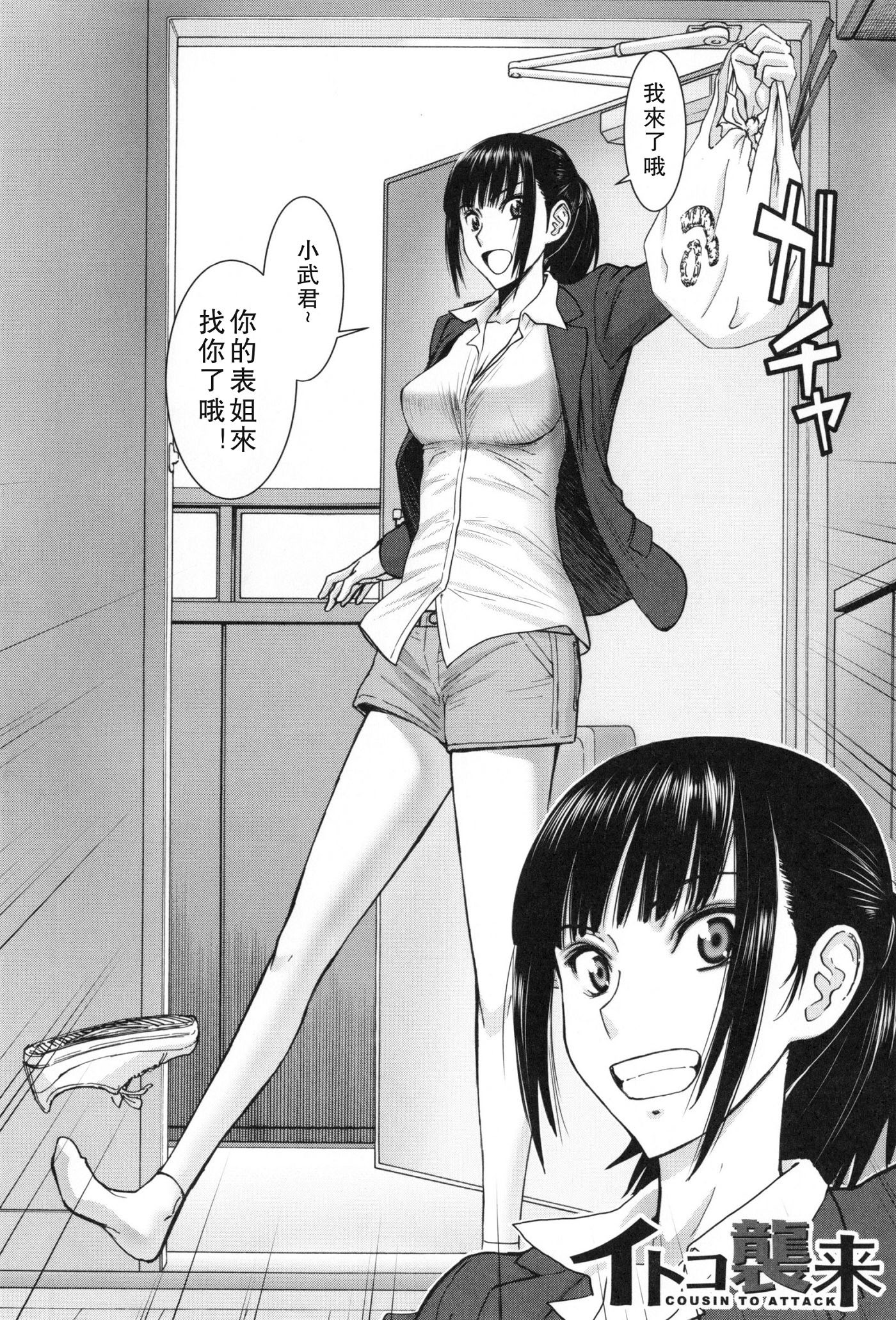[いのまる] 僕らのセックス [guyxyz個人重嵌] [無修正] [DL版]
