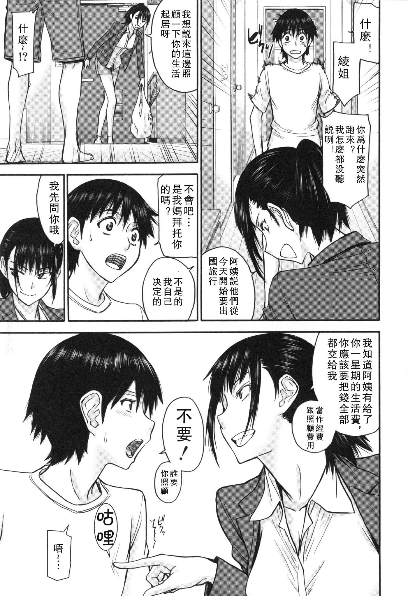 [いのまる] 僕らのセックス [guyxyz個人重嵌] [無修正] [DL版]