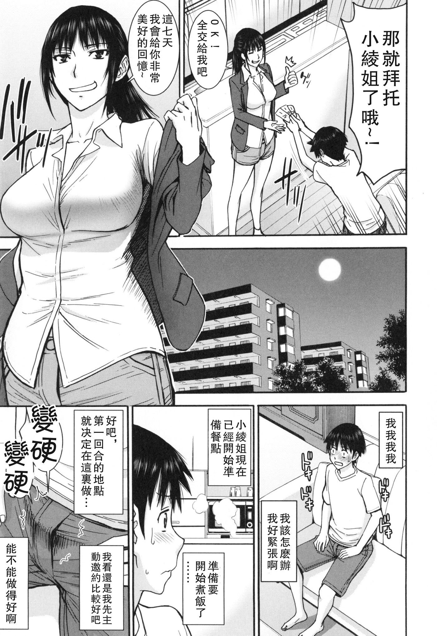 [いのまる] 僕らのセックス [guyxyz個人重嵌] [無修正] [DL版]