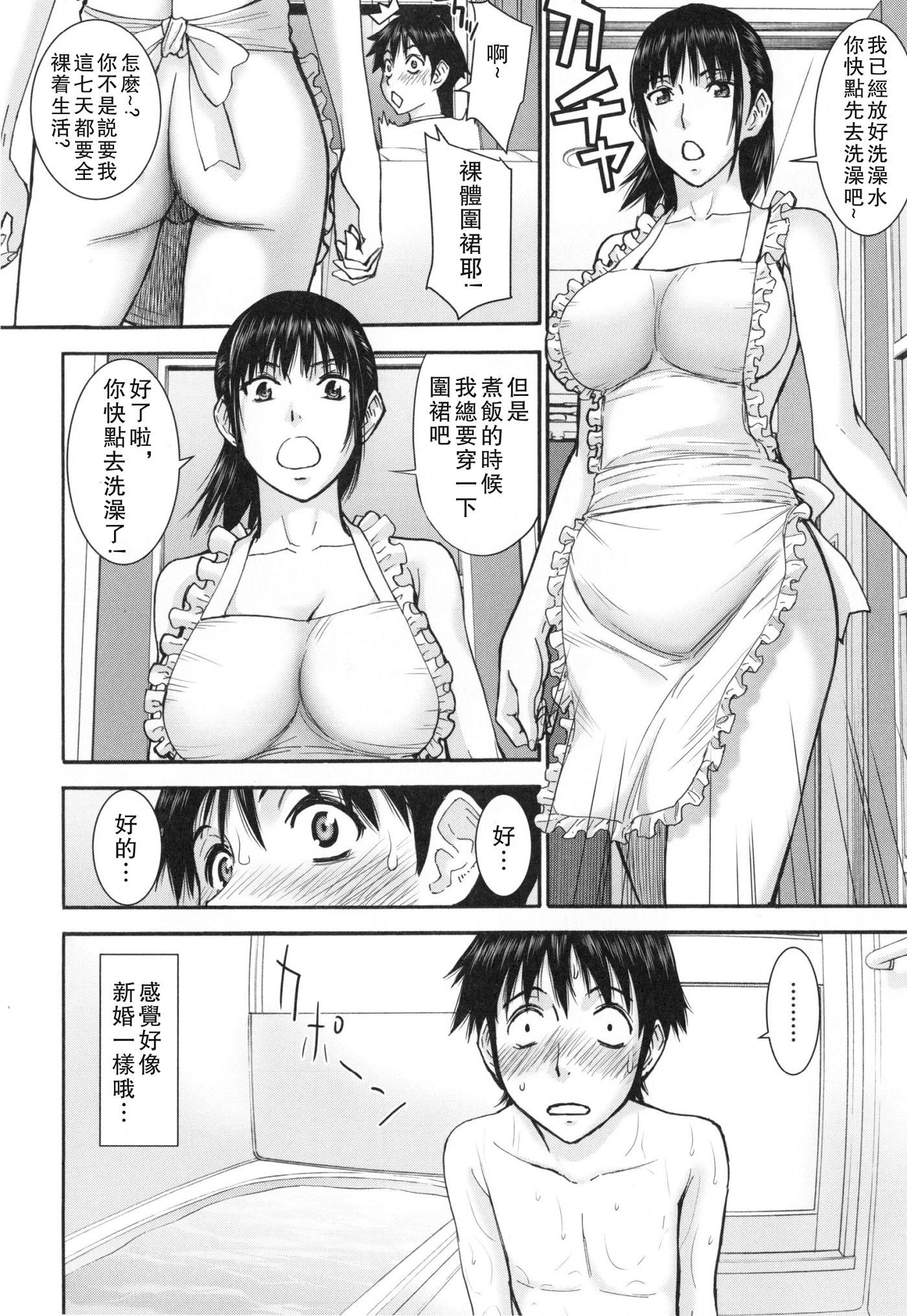 [いのまる] 僕らのセックス [guyxyz個人重嵌] [無修正] [DL版]