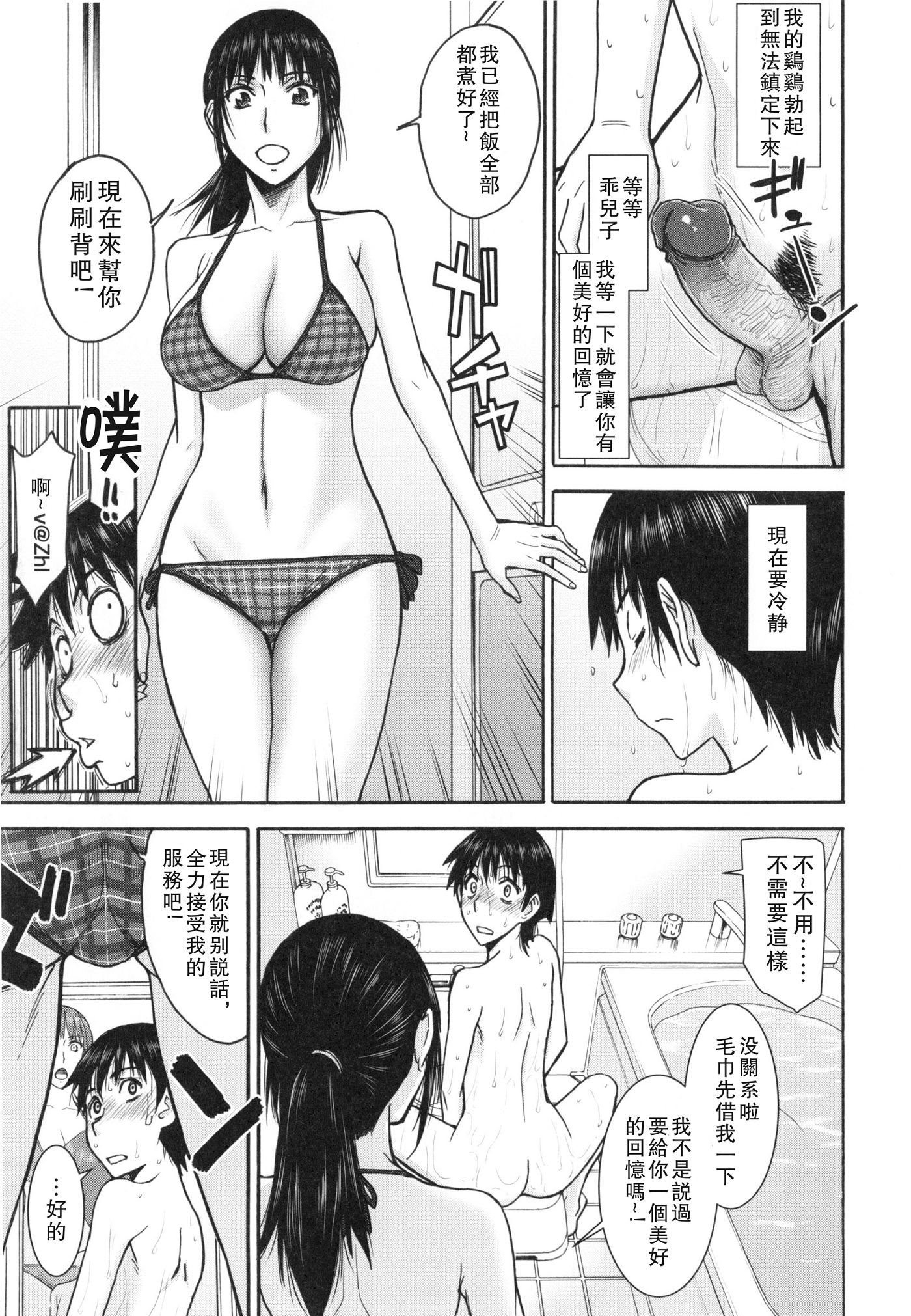 [いのまる] 僕らのセックス [guyxyz個人重嵌] [無修正] [DL版]