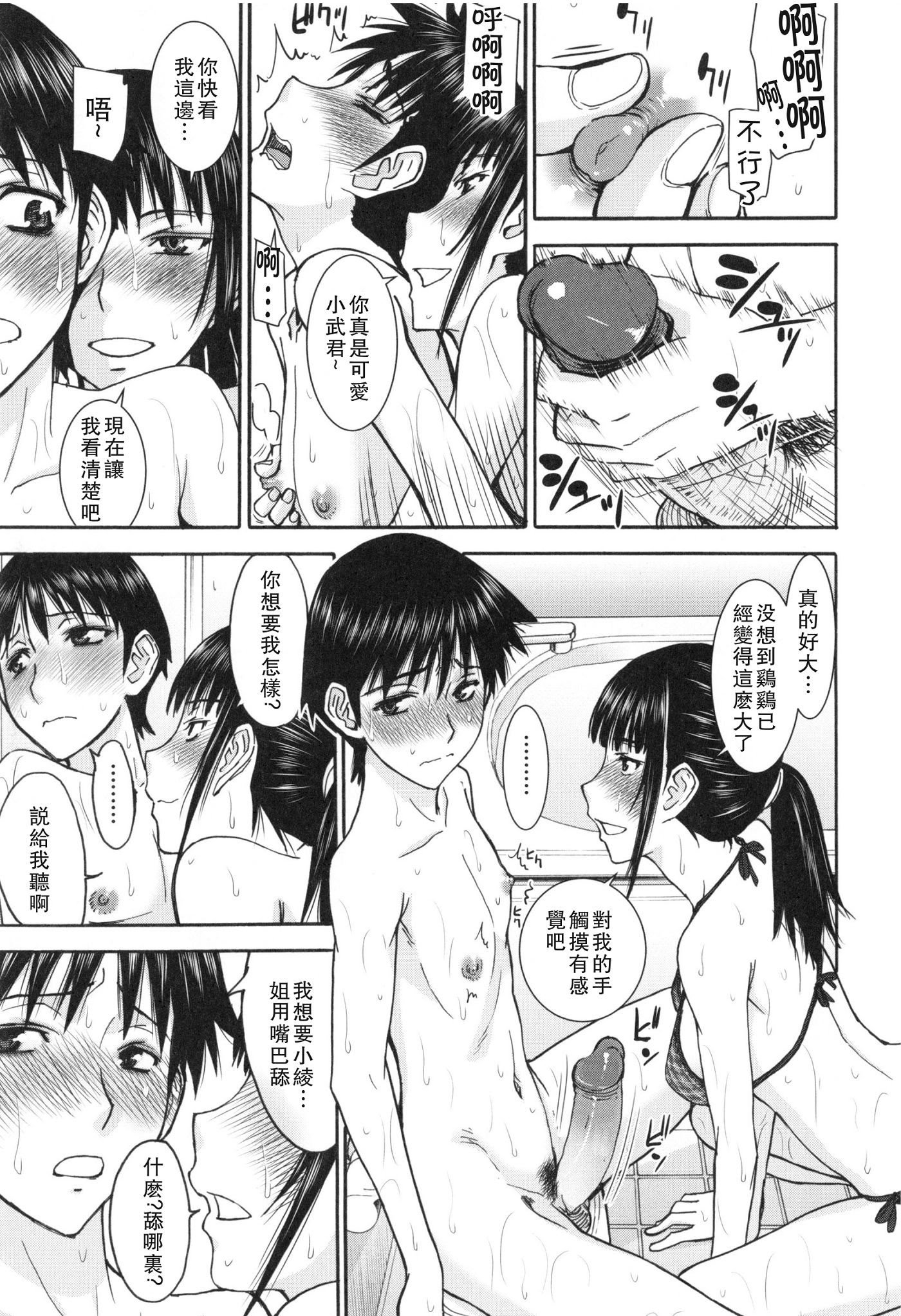 [いのまる] 僕らのセックス [guyxyz個人重嵌] [無修正] [DL版]