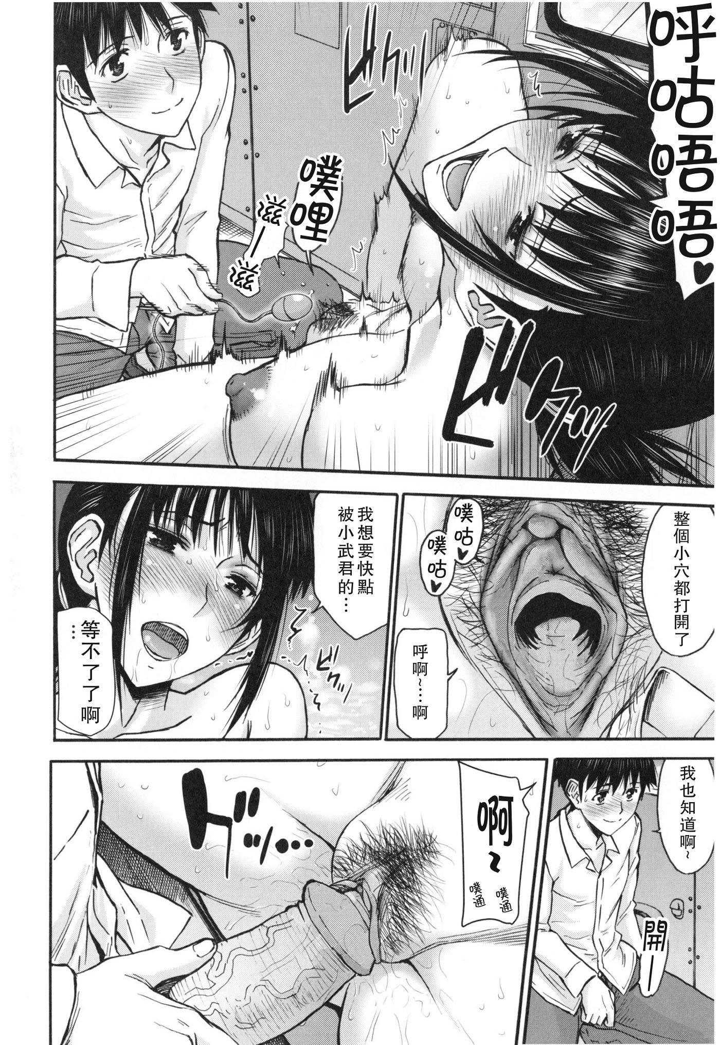 [いのまる] 僕らのセックス [guyxyz個人重嵌] [無修正] [DL版]