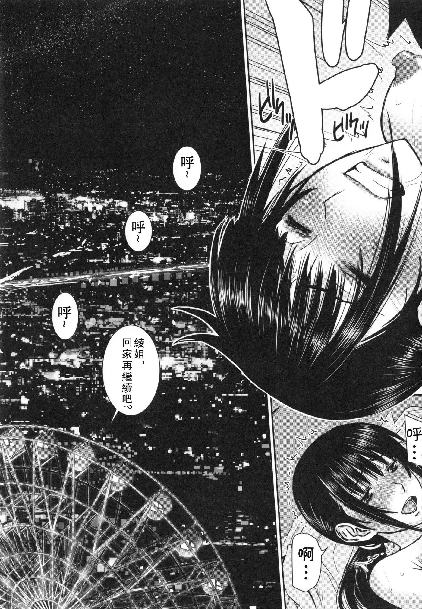 [いのまる] 僕らのセックス [guyxyz個人重嵌] [無修正] [DL版]