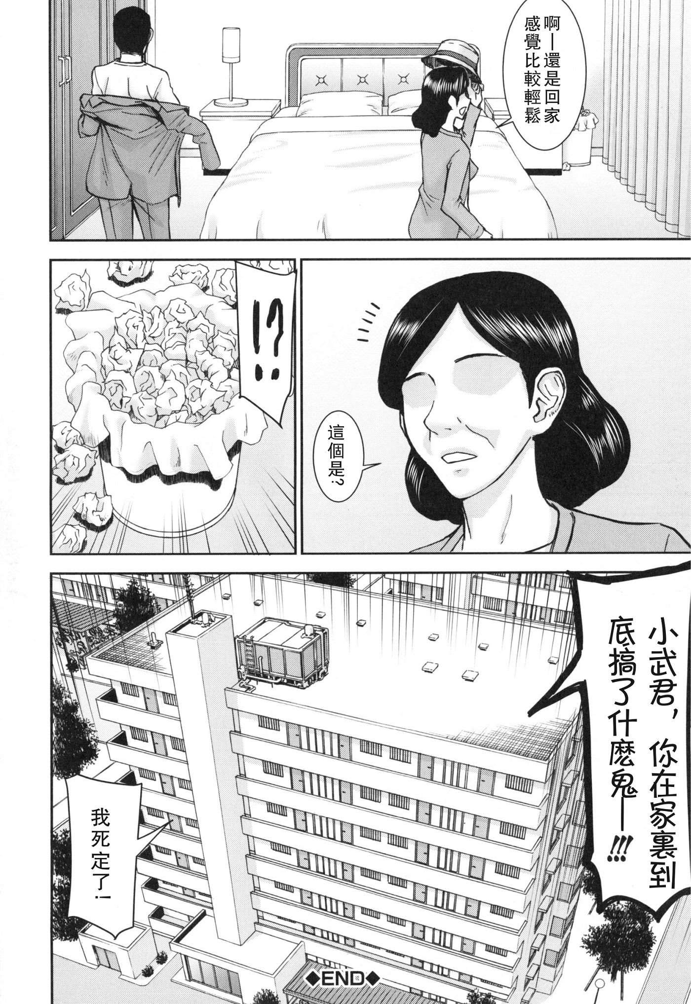 [いのまる] 僕らのセックス [guyxyz個人重嵌] [無修正] [DL版]