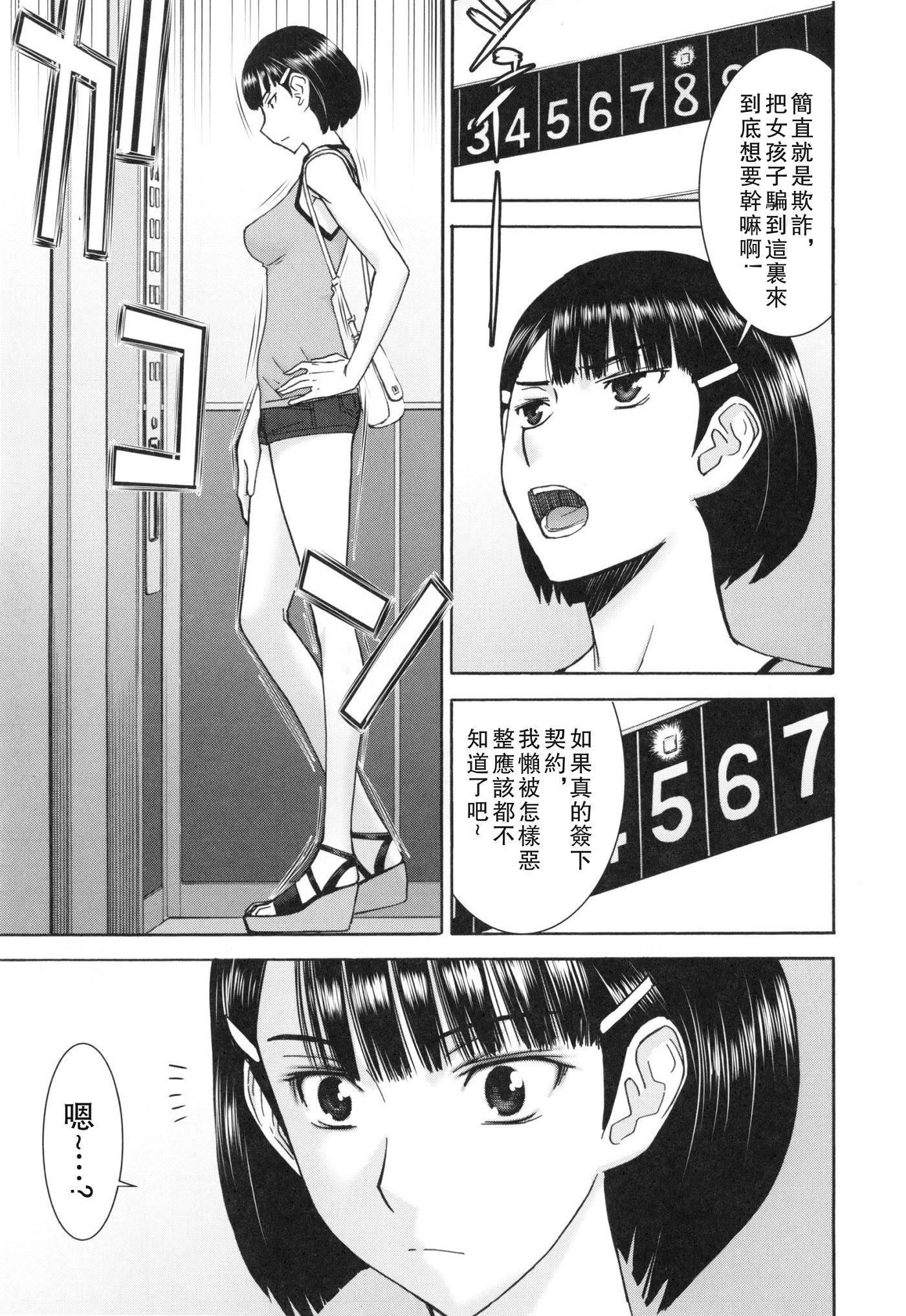 [いのまる] 僕らのセックス [guyxyz個人重嵌] [無修正] [DL版]