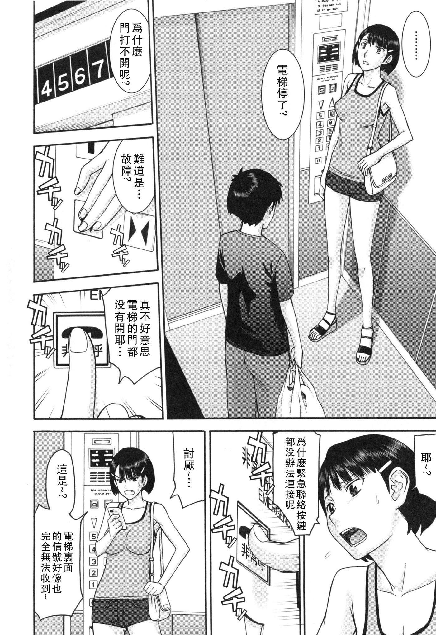 [いのまる] 僕らのセックス [guyxyz個人重嵌] [無修正] [DL版]