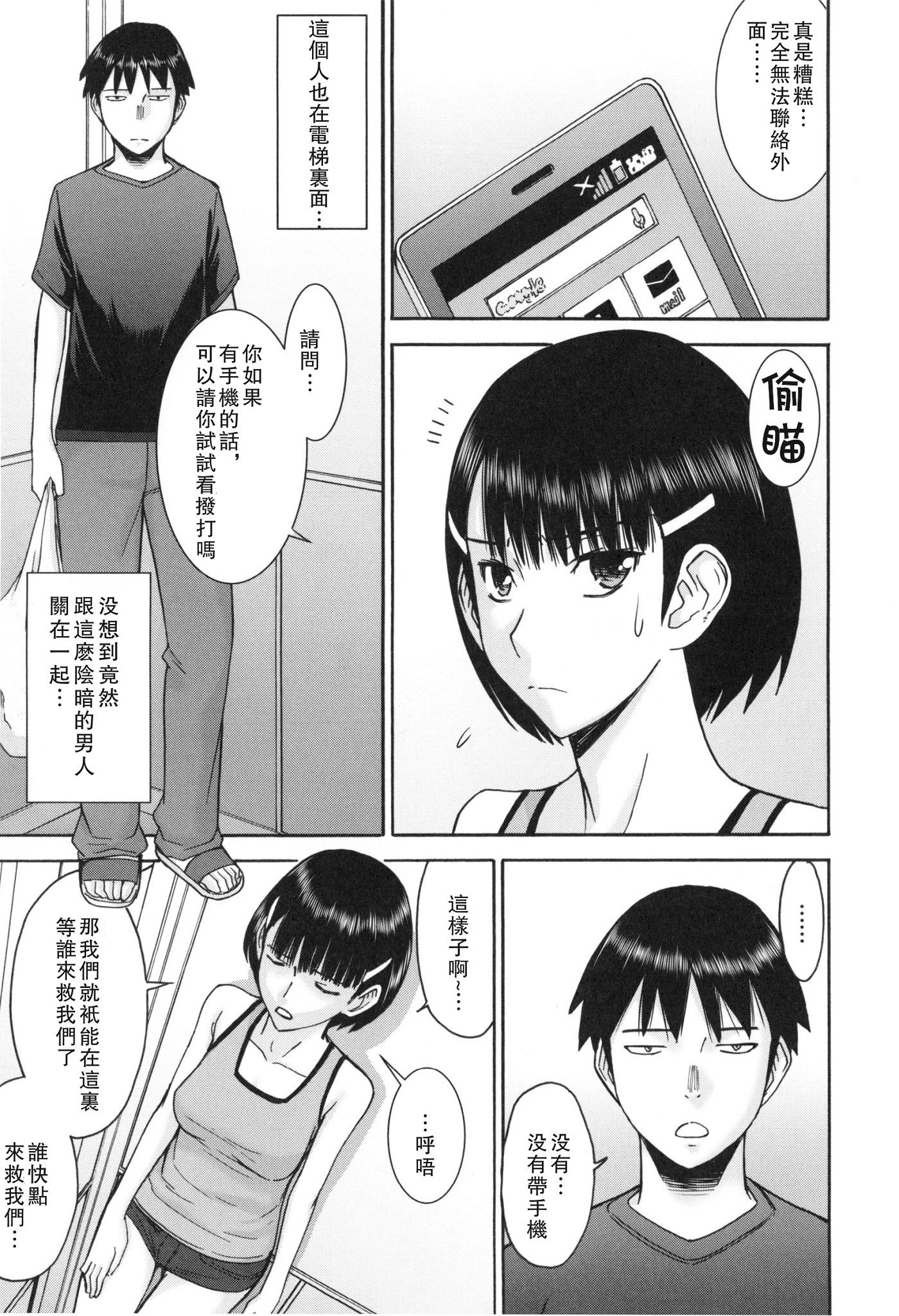 [いのまる] 僕らのセックス [guyxyz個人重嵌] [無修正] [DL版]