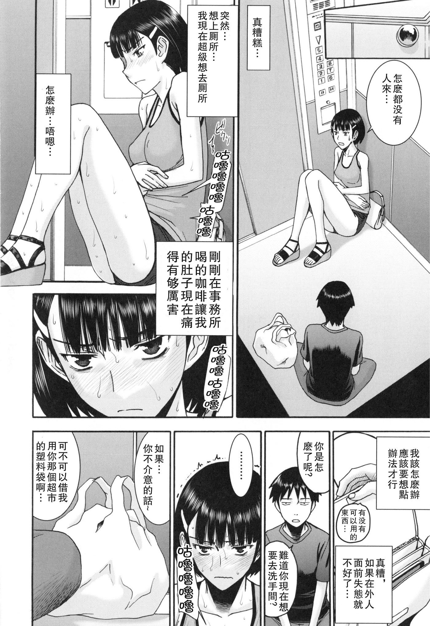 [いのまる] 僕らのセックス [guyxyz個人重嵌] [無修正] [DL版]