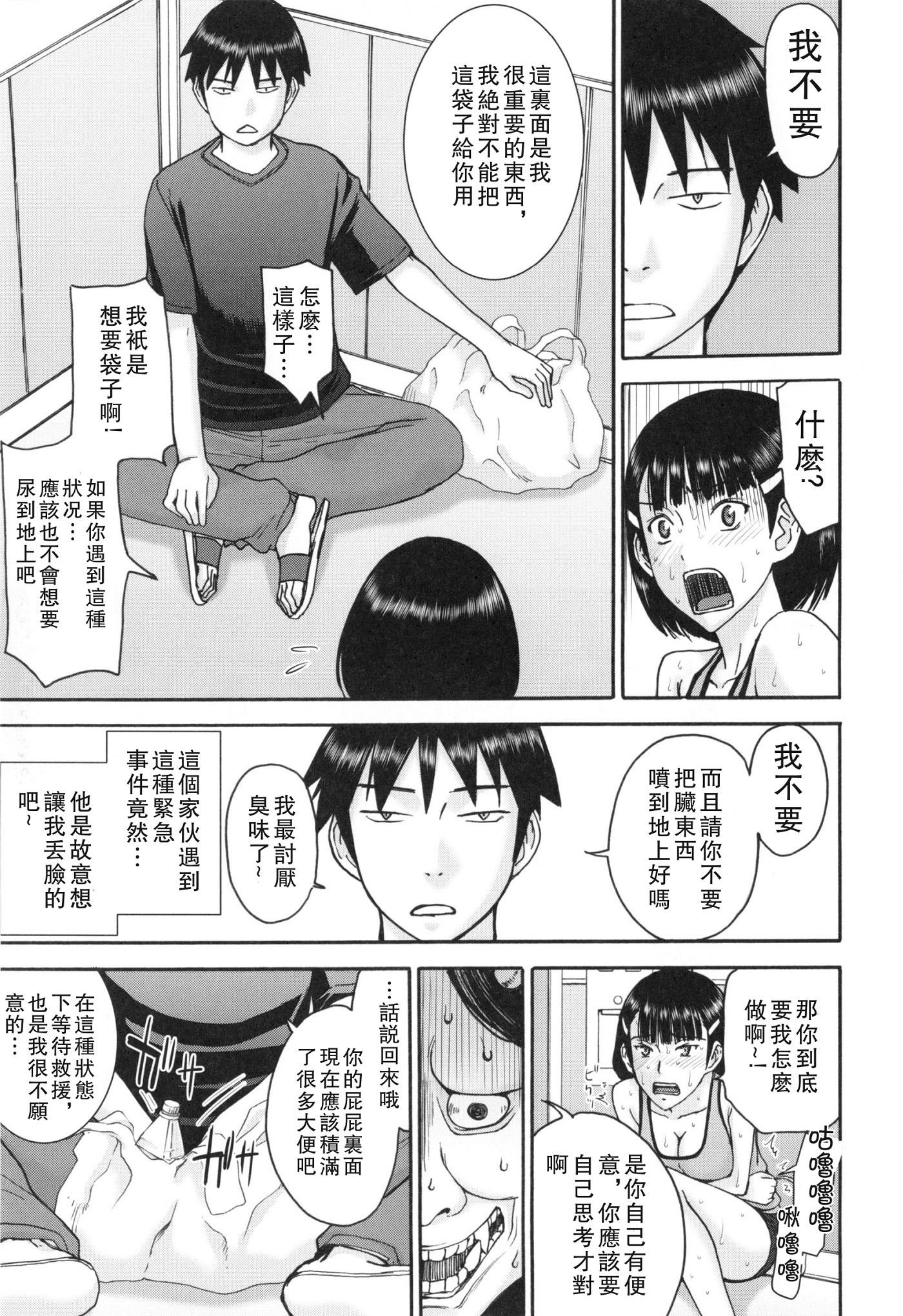 [いのまる] 僕らのセックス [guyxyz個人重嵌] [無修正] [DL版]