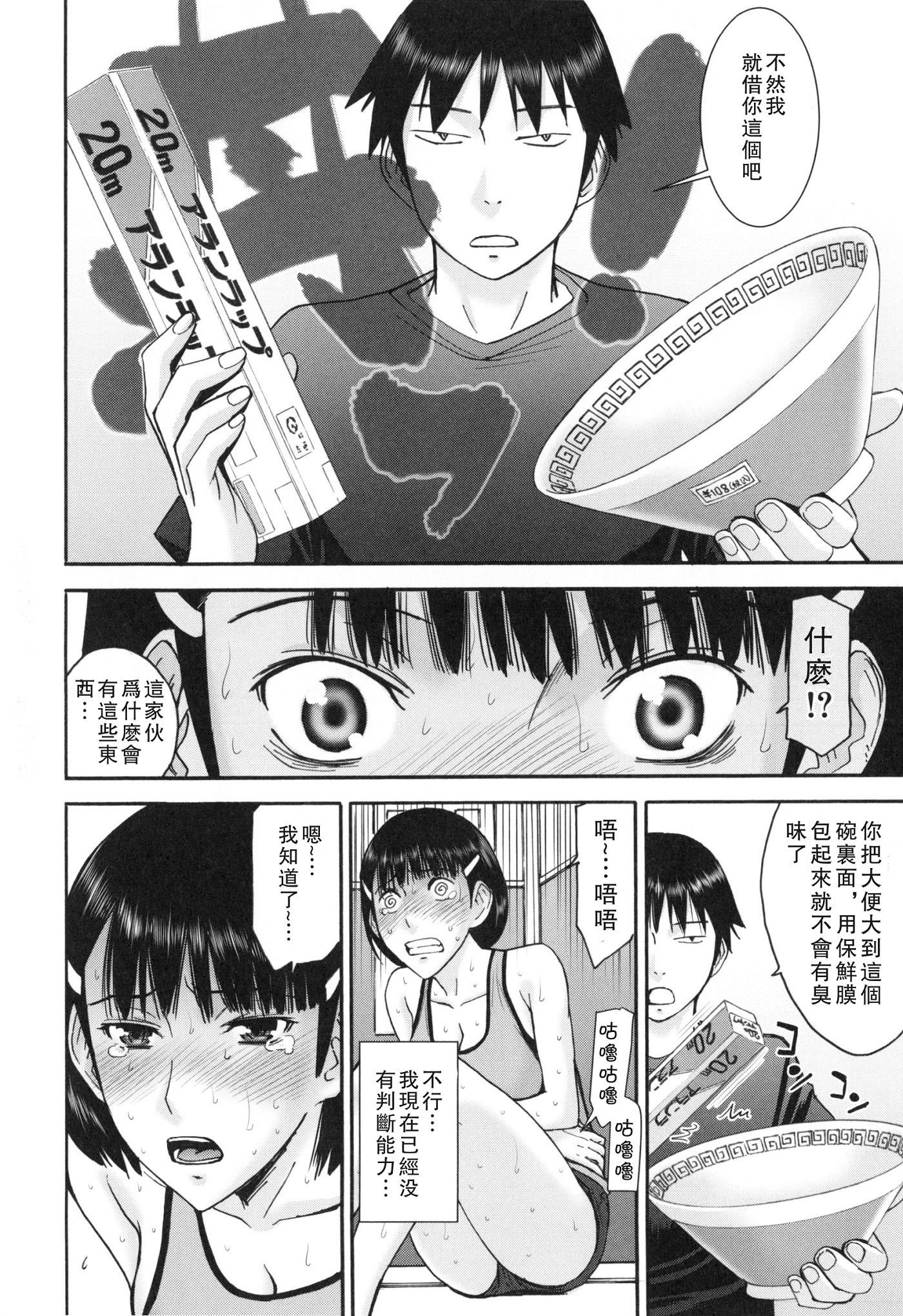 [いのまる] 僕らのセックス [guyxyz個人重嵌] [無修正] [DL版]