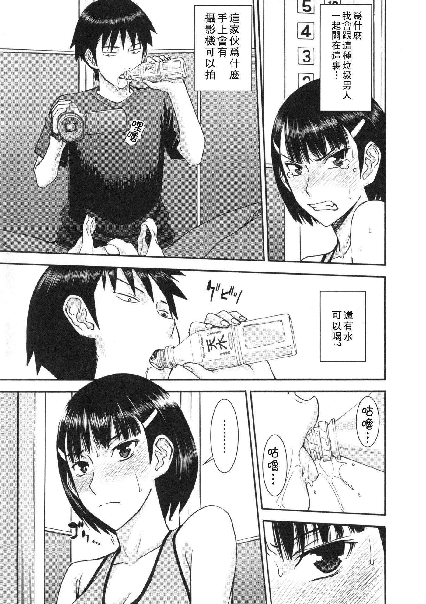 [いのまる] 僕らのセックス [guyxyz個人重嵌] [無修正] [DL版]