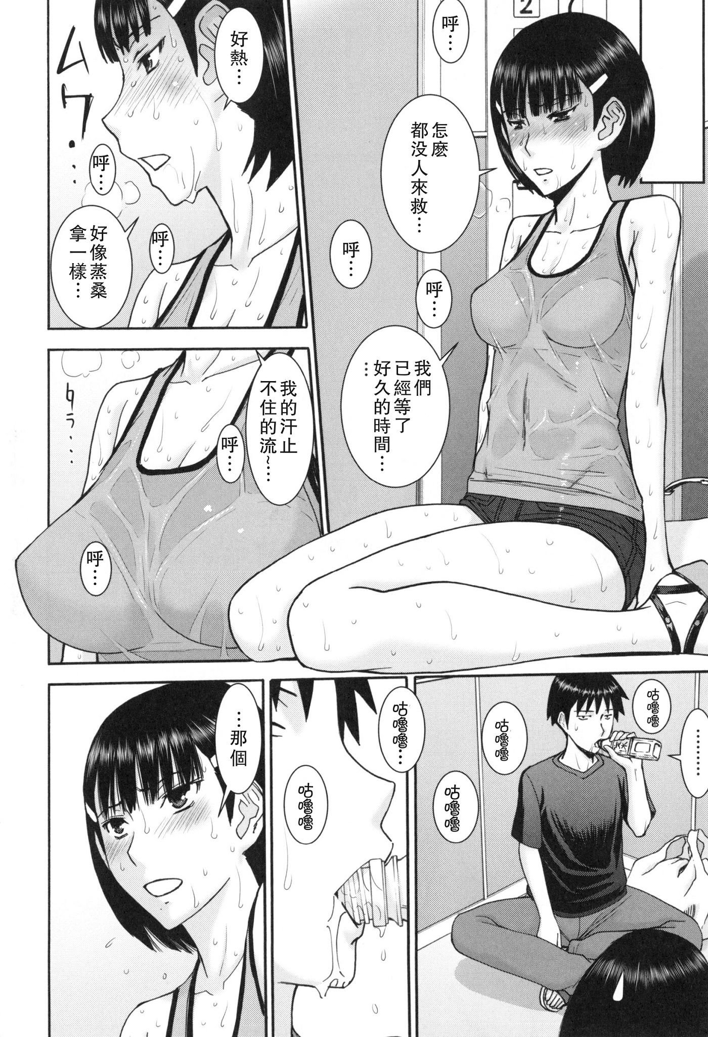 [いのまる] 僕らのセックス [guyxyz個人重嵌] [無修正] [DL版]