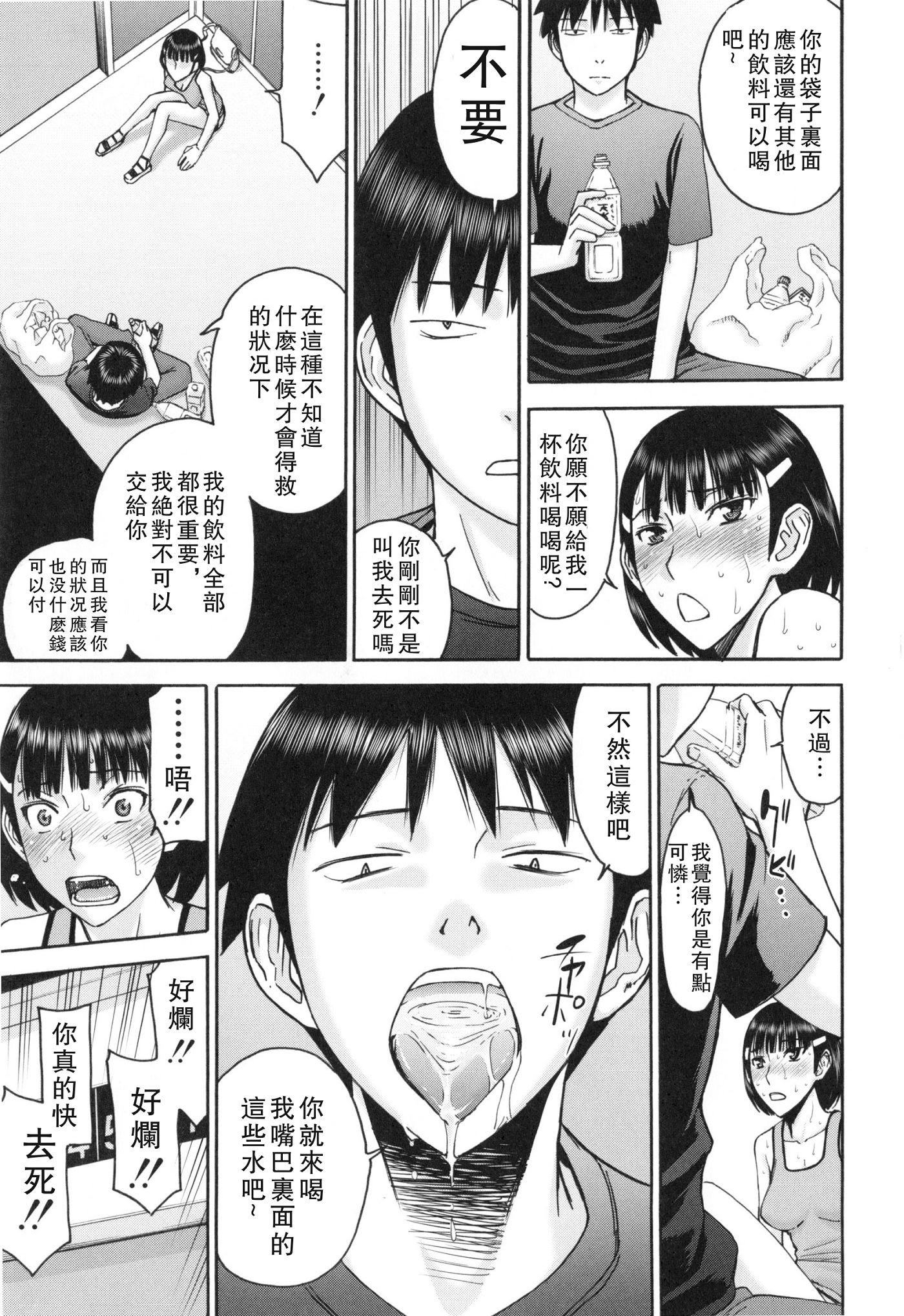 [いのまる] 僕らのセックス [guyxyz個人重嵌] [無修正] [DL版]