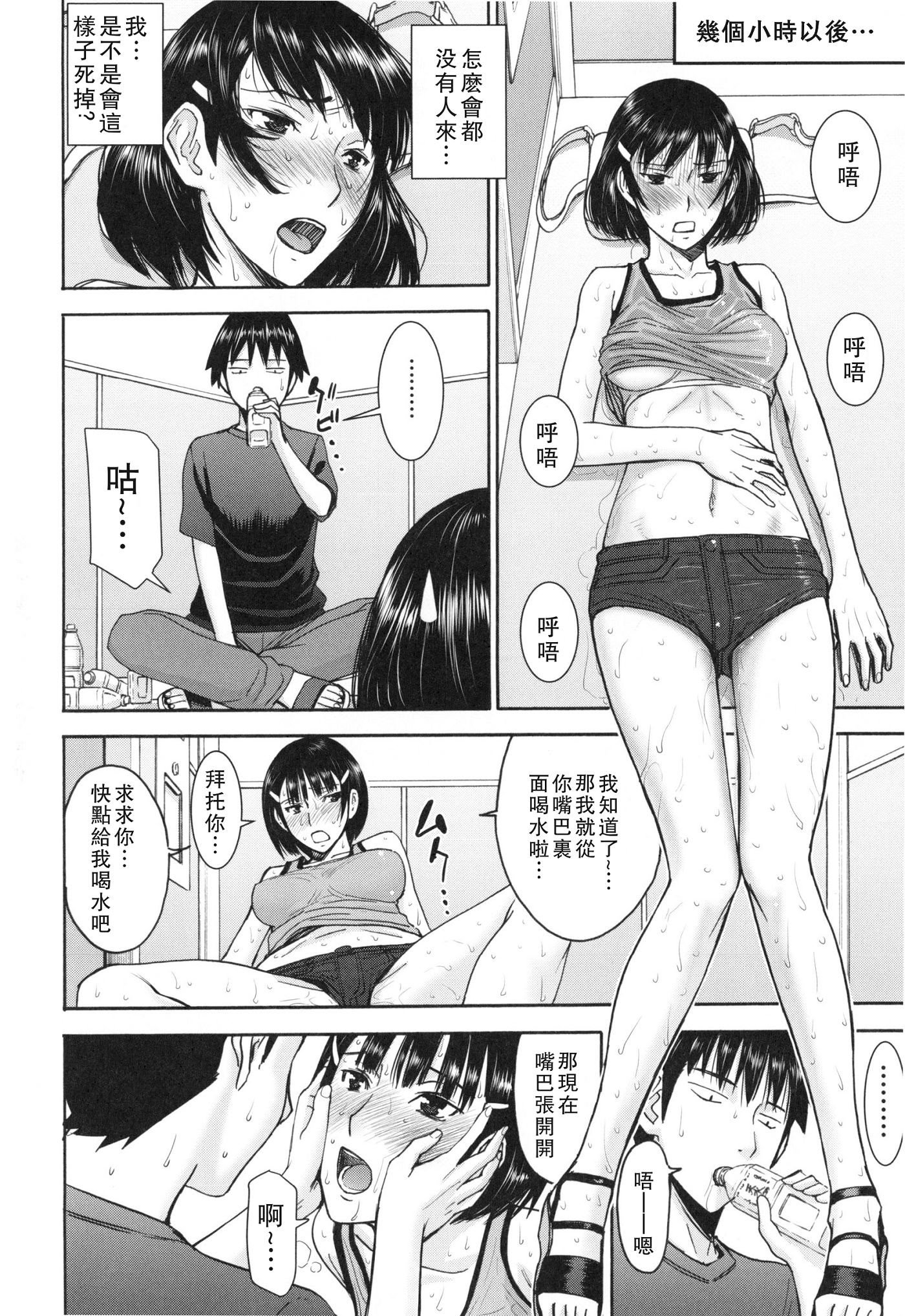 [いのまる] 僕らのセックス [guyxyz個人重嵌] [無修正] [DL版]