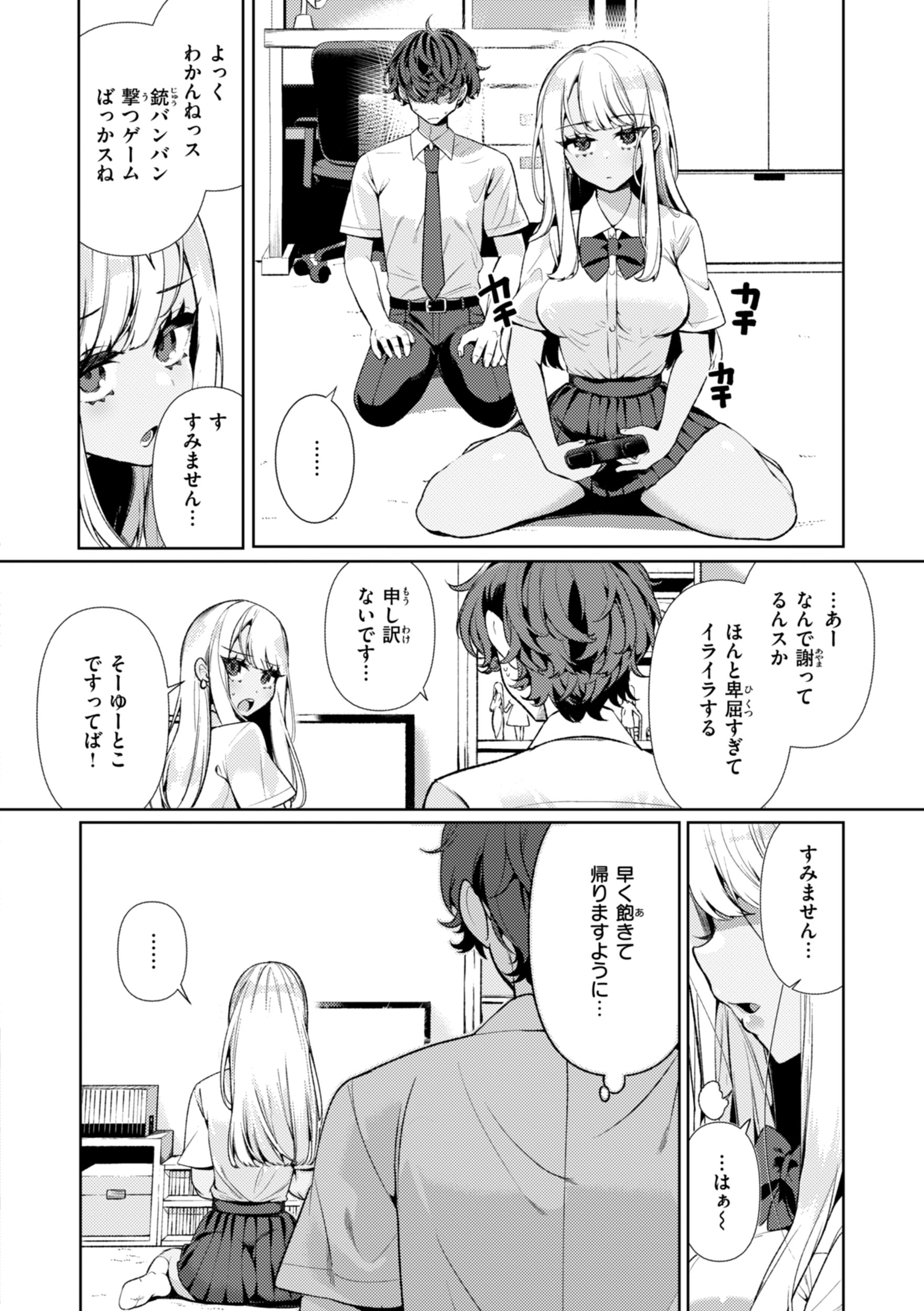 [胃ノ中かわず] ドMギャルの姫川さん [DL版]