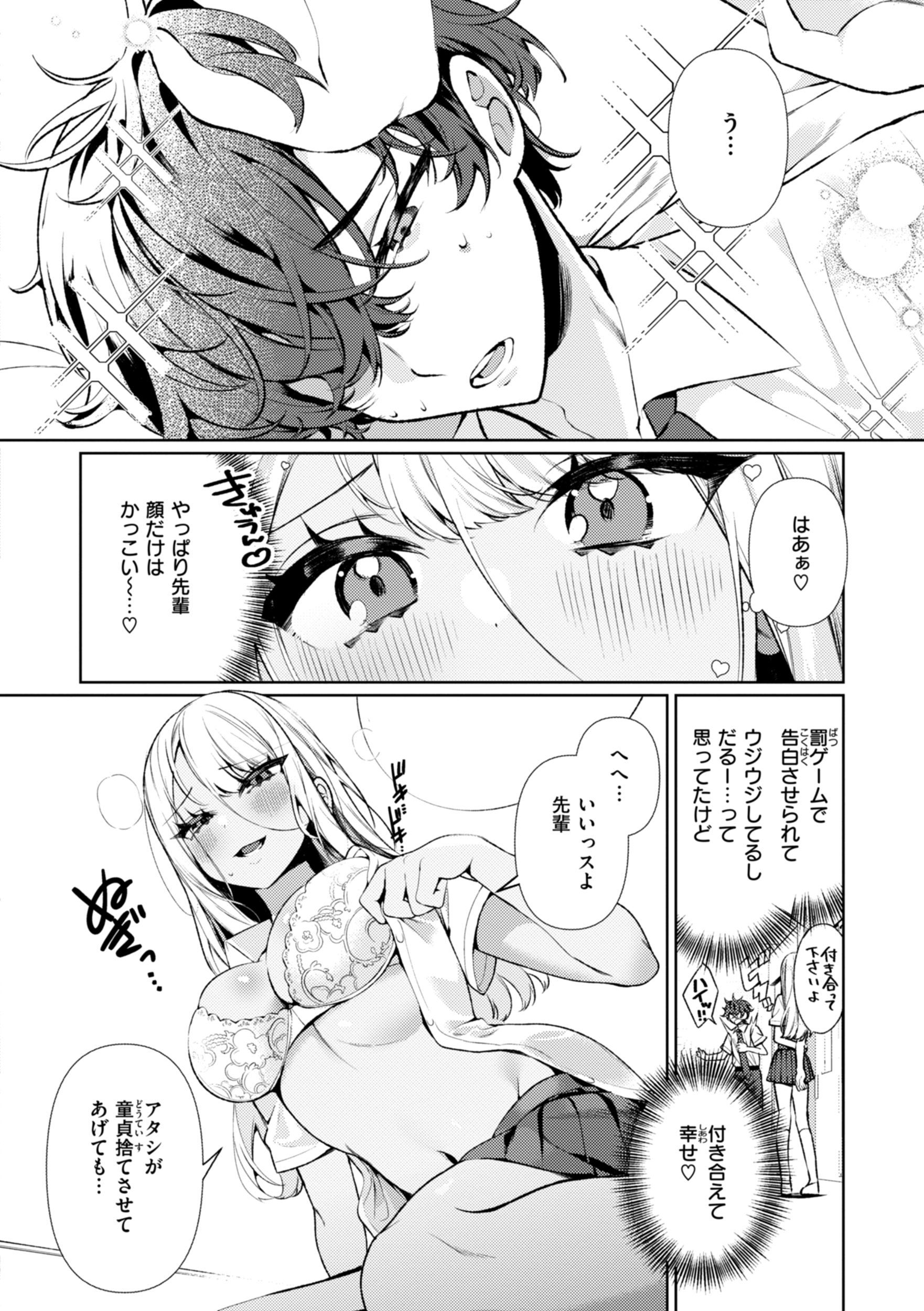 [胃ノ中かわず] ドMギャルの姫川さん [DL版]