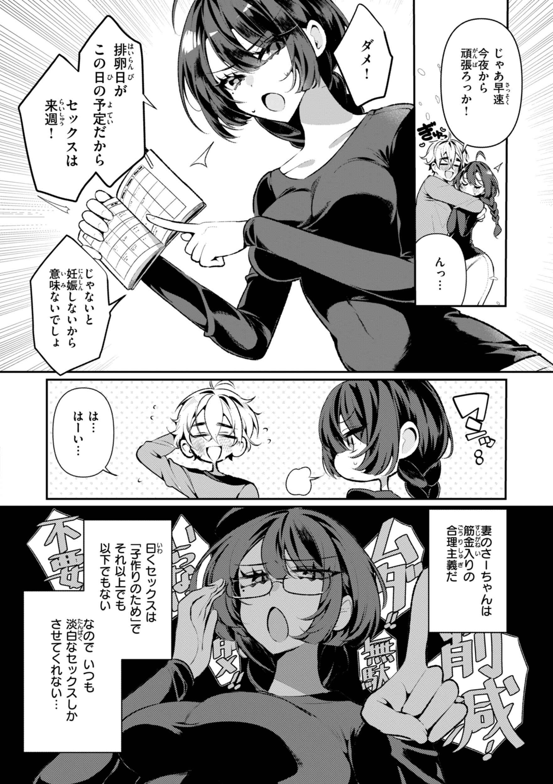 [胃ノ中かわず] ドMギャルの姫川さん [DL版]