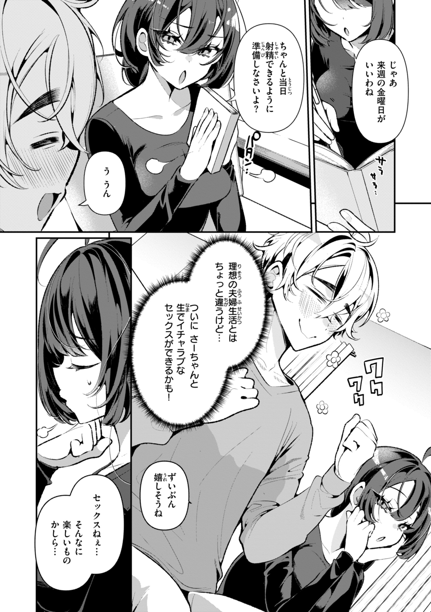 [胃ノ中かわず] ドMギャルの姫川さん [DL版]