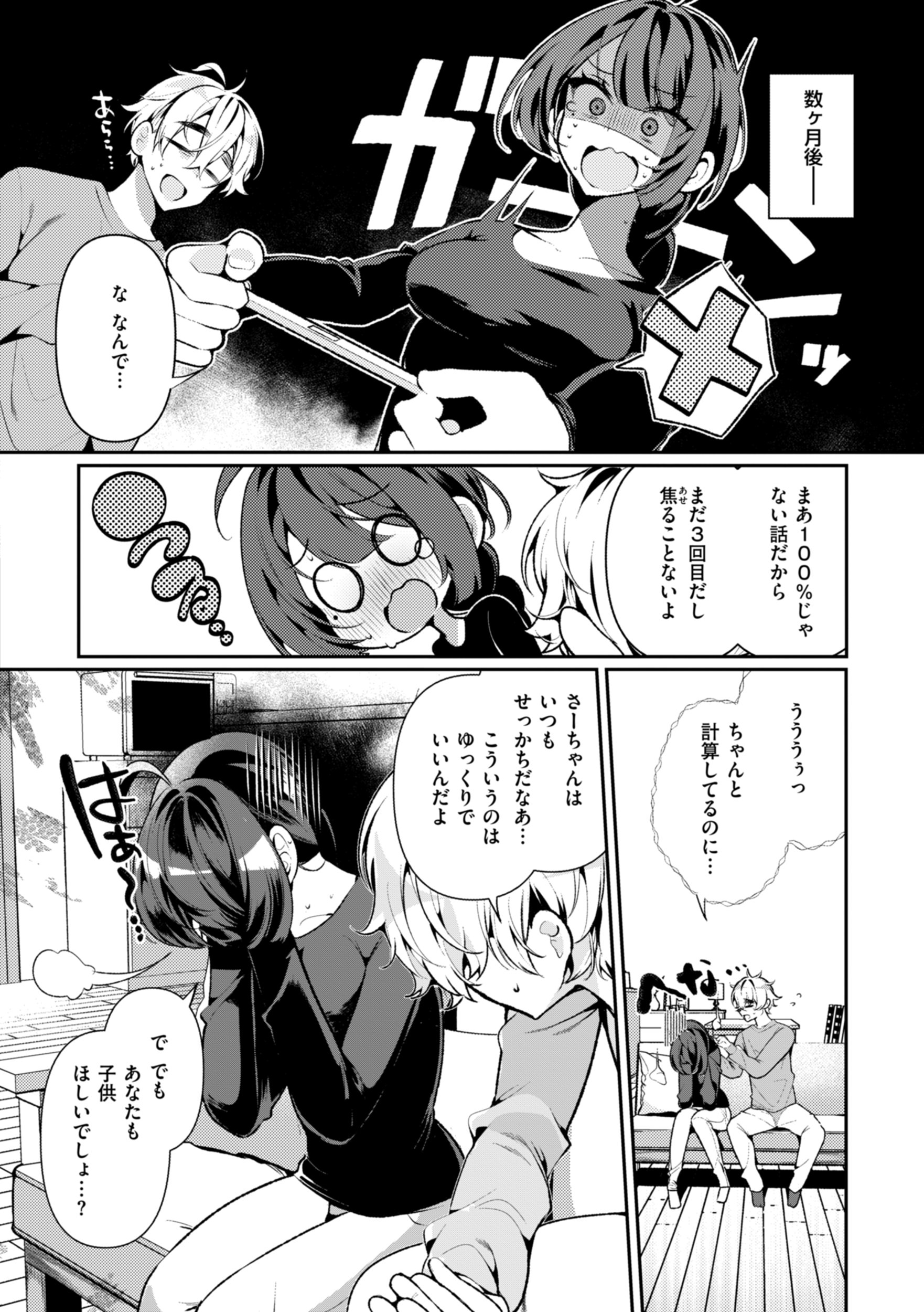 [胃ノ中かわず] ドMギャルの姫川さん [DL版]