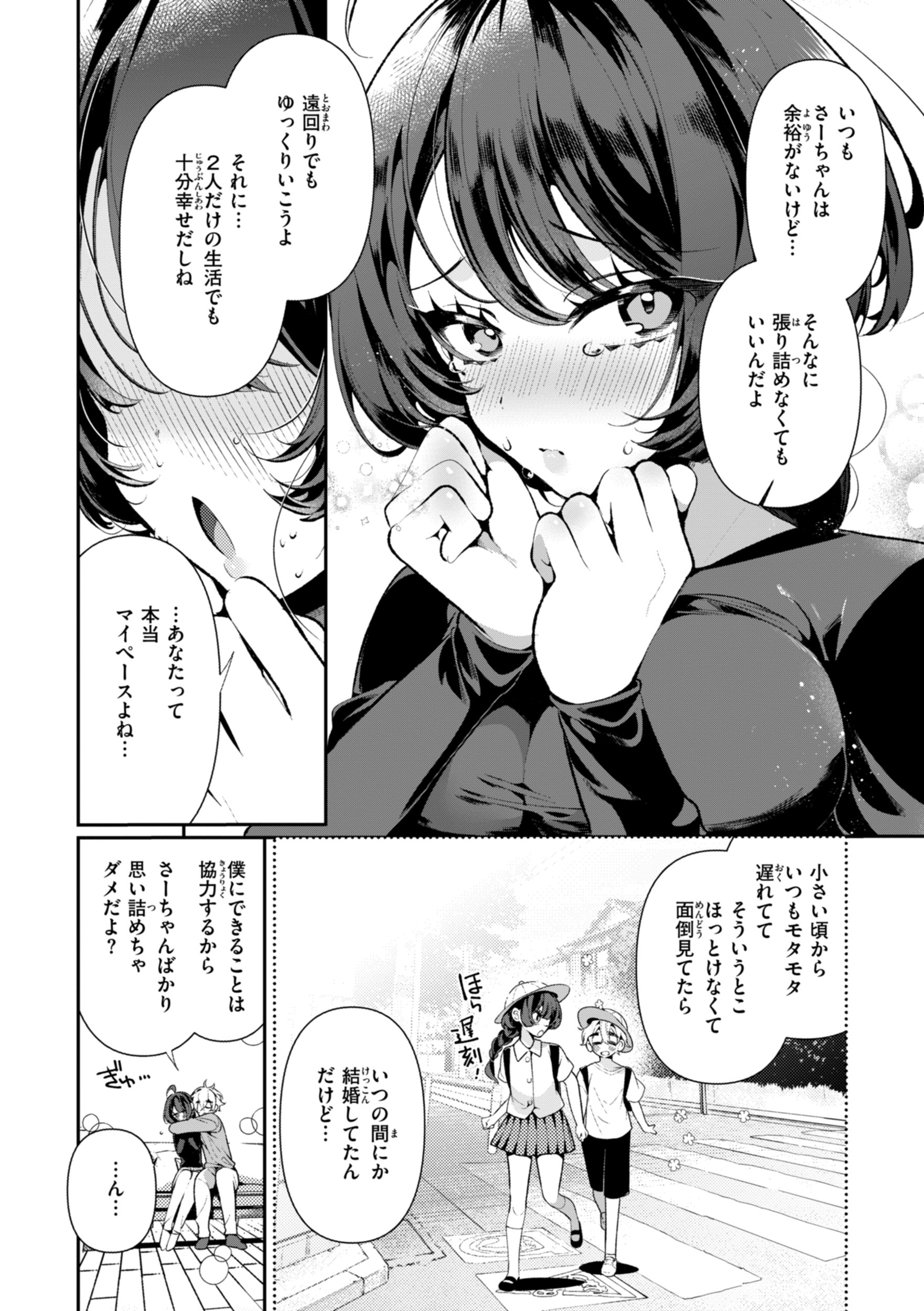 [胃ノ中かわず] ドMギャルの姫川さん [DL版]
