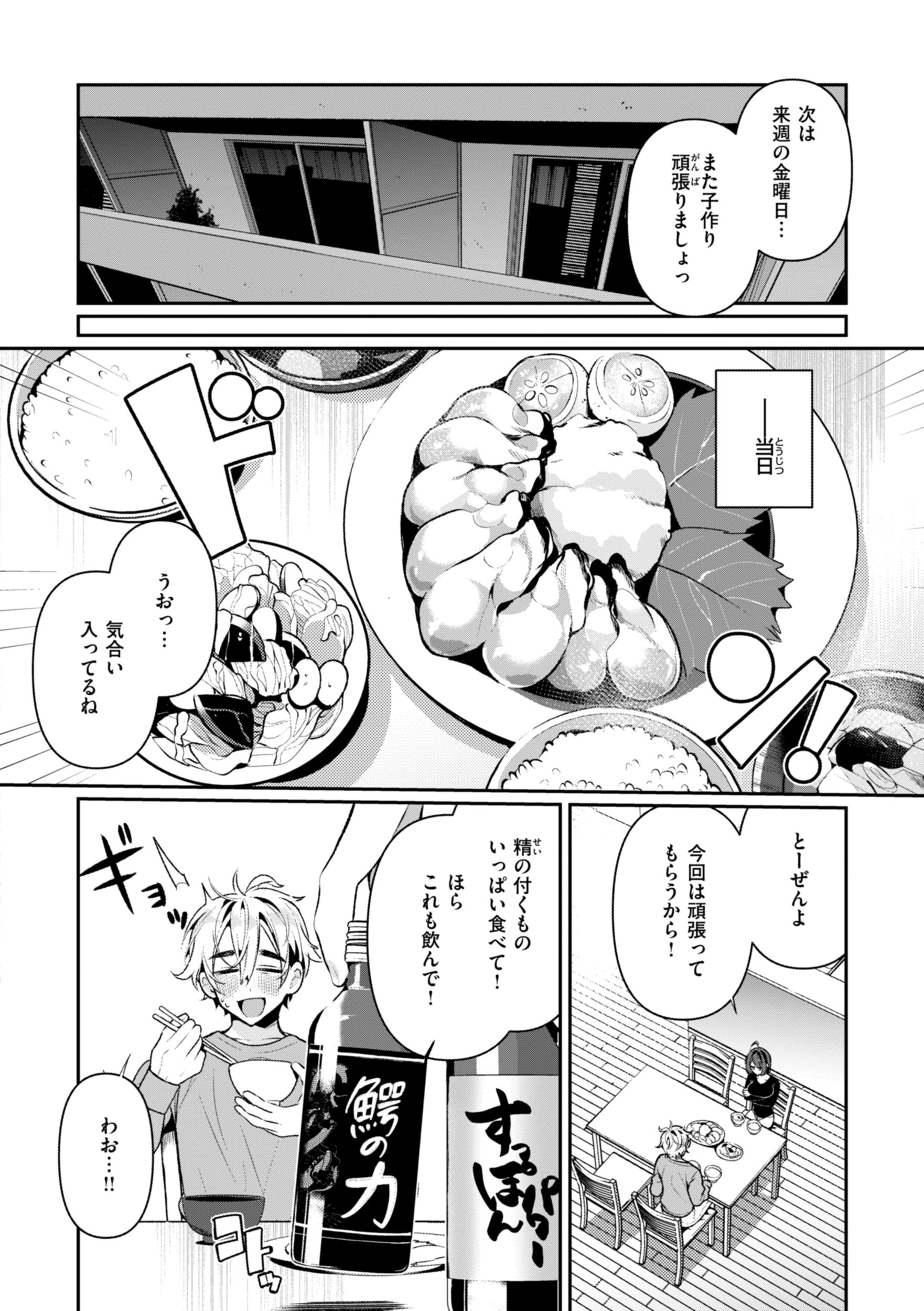 [胃ノ中かわず] ドMギャルの姫川さん [DL版]