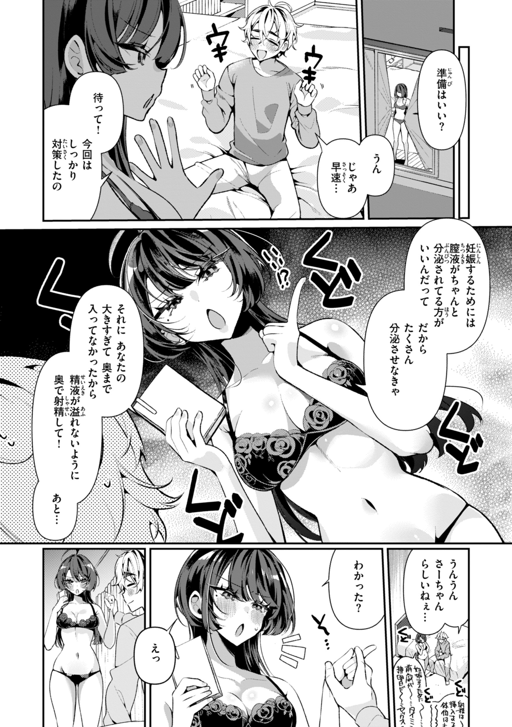 [胃ノ中かわず] ドMギャルの姫川さん [DL版]