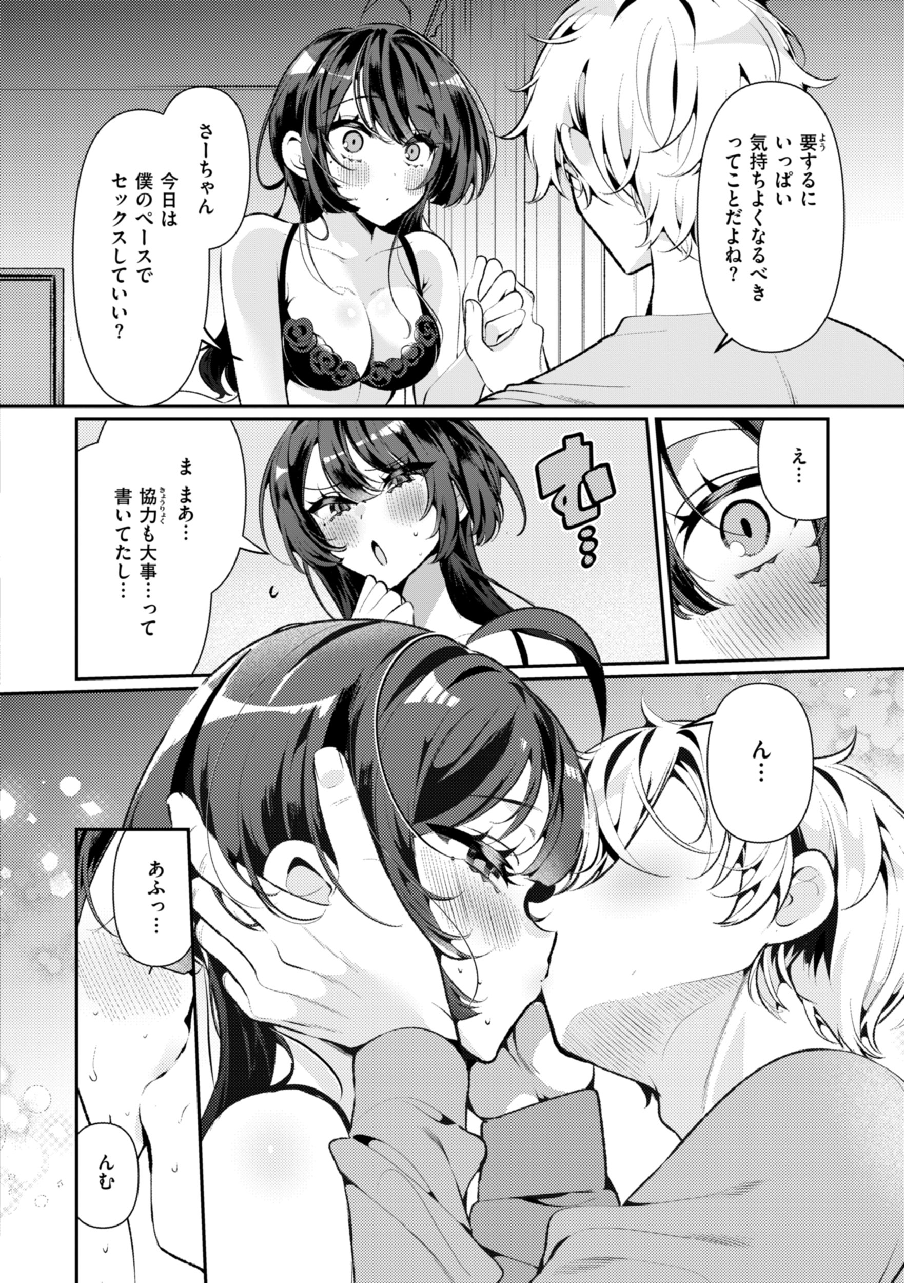 [胃ノ中かわず] ドMギャルの姫川さん [DL版]
