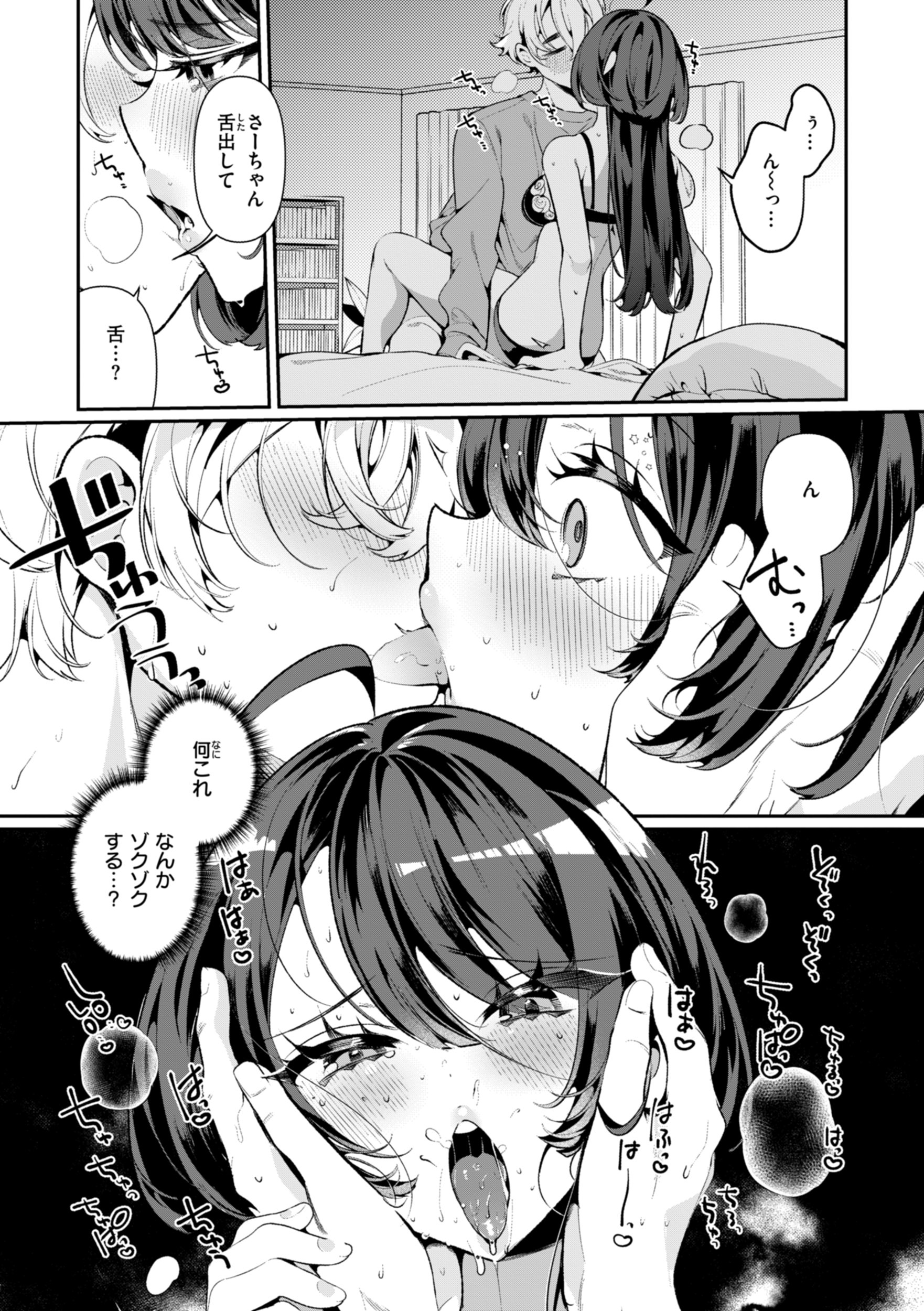 [胃ノ中かわず] ドMギャルの姫川さん [DL版]