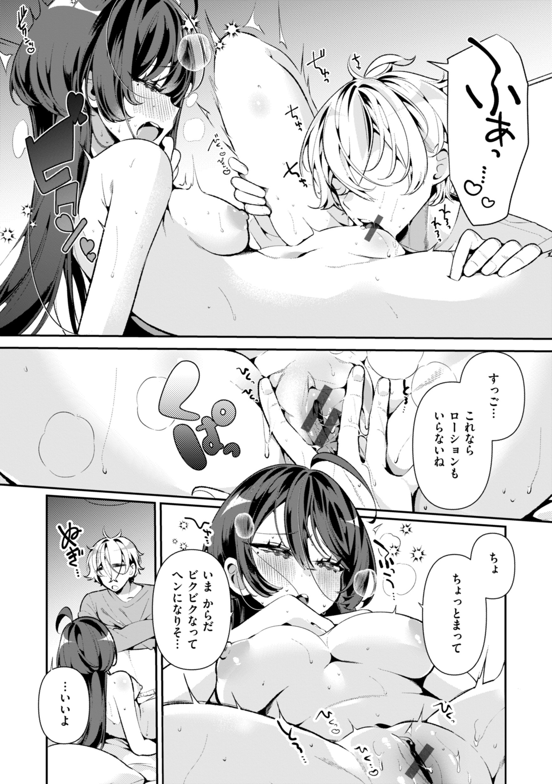 [胃ノ中かわず] ドMギャルの姫川さん [DL版]