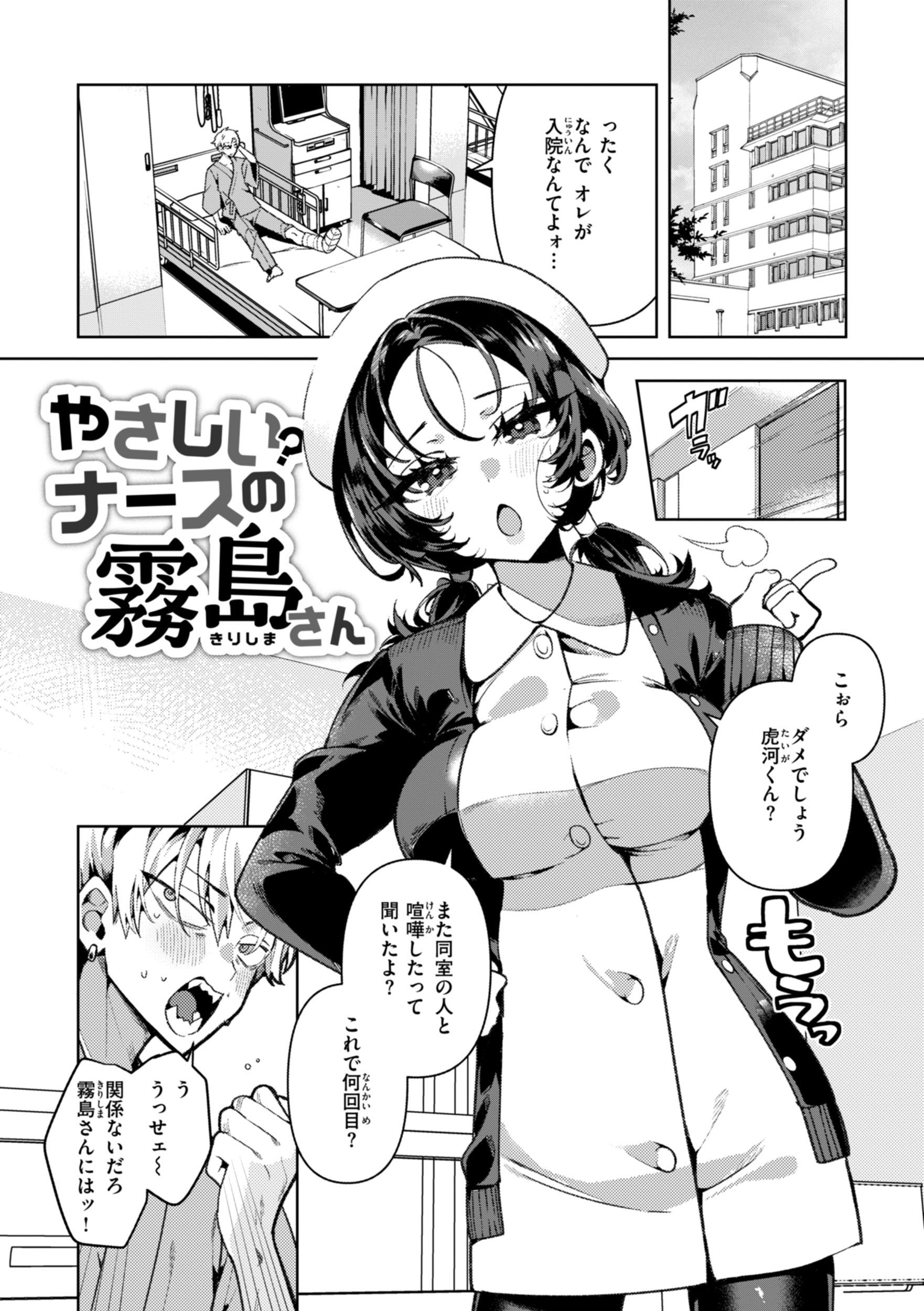 [胃ノ中かわず] ドMギャルの姫川さん [DL版]