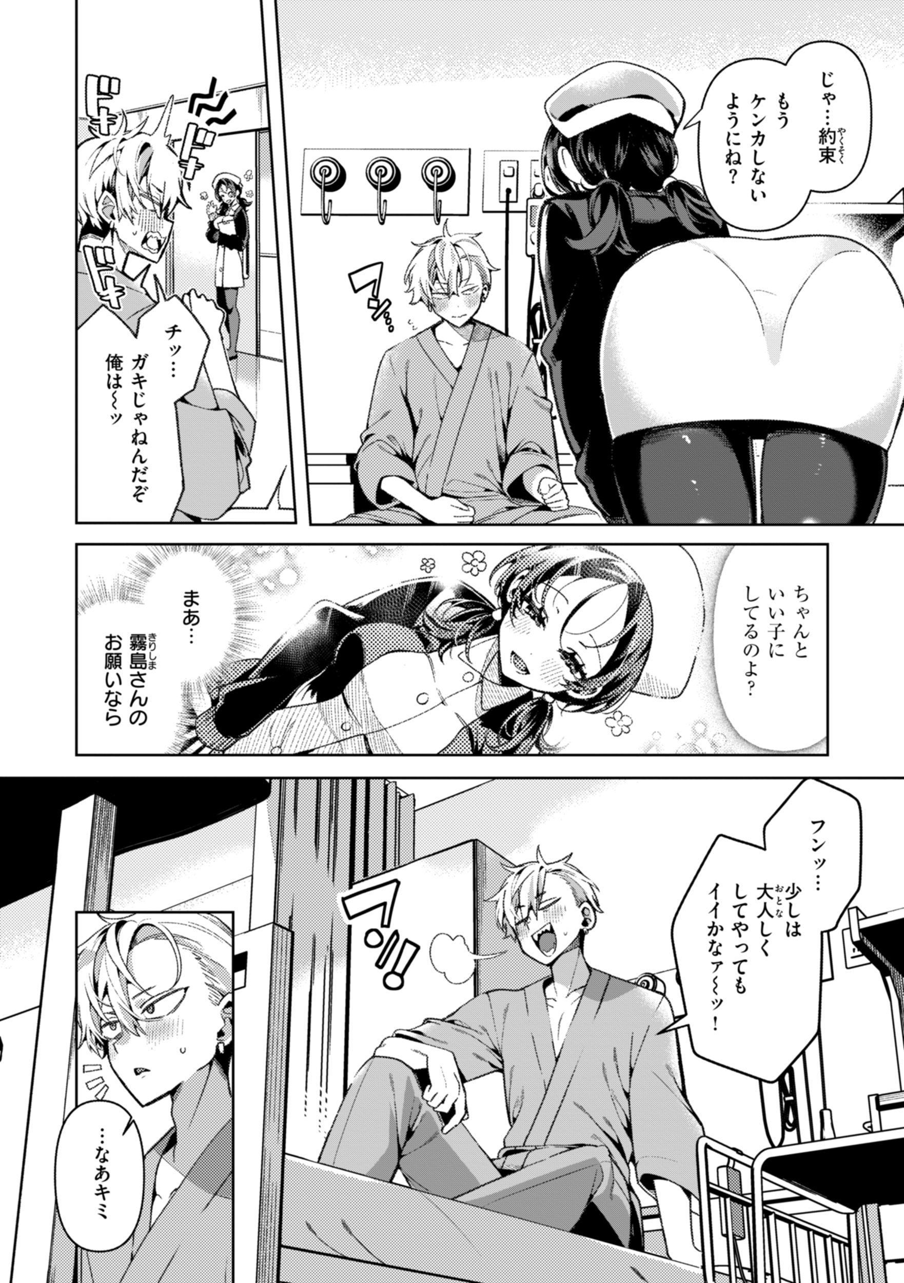 [胃ノ中かわず] ドMギャルの姫川さん [DL版]