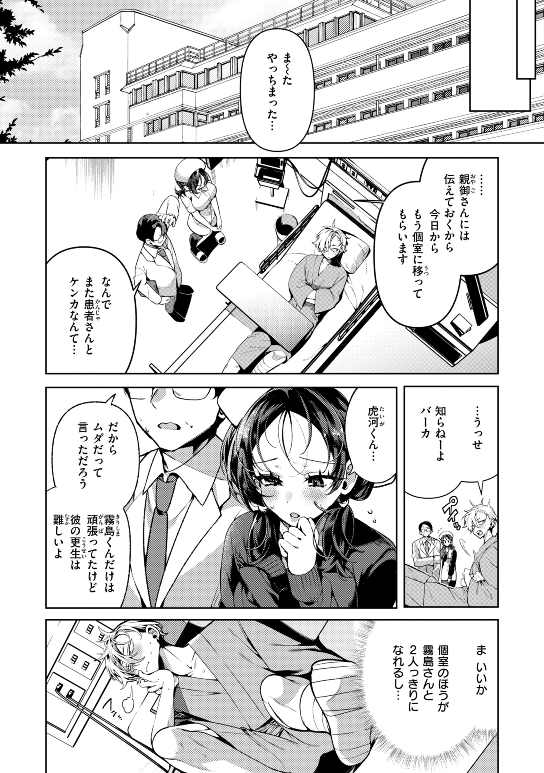[胃ノ中かわず] ドMギャルの姫川さん [DL版]