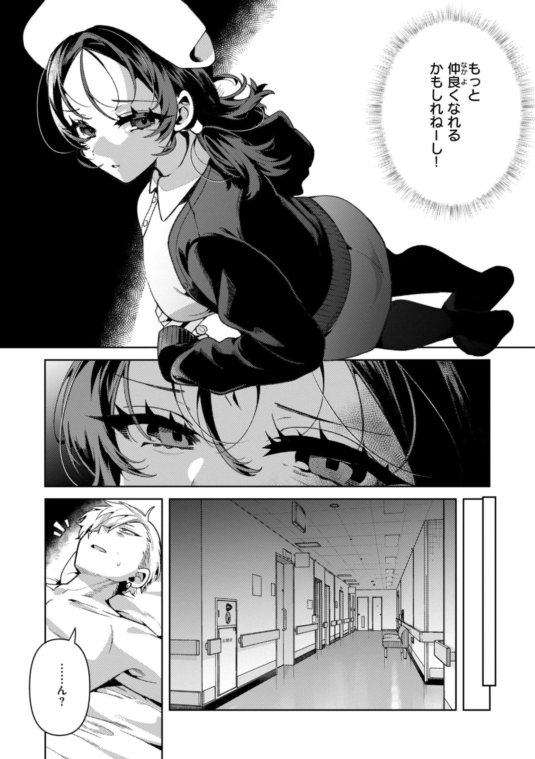 [胃ノ中かわず] ドMギャルの姫川さん [DL版]