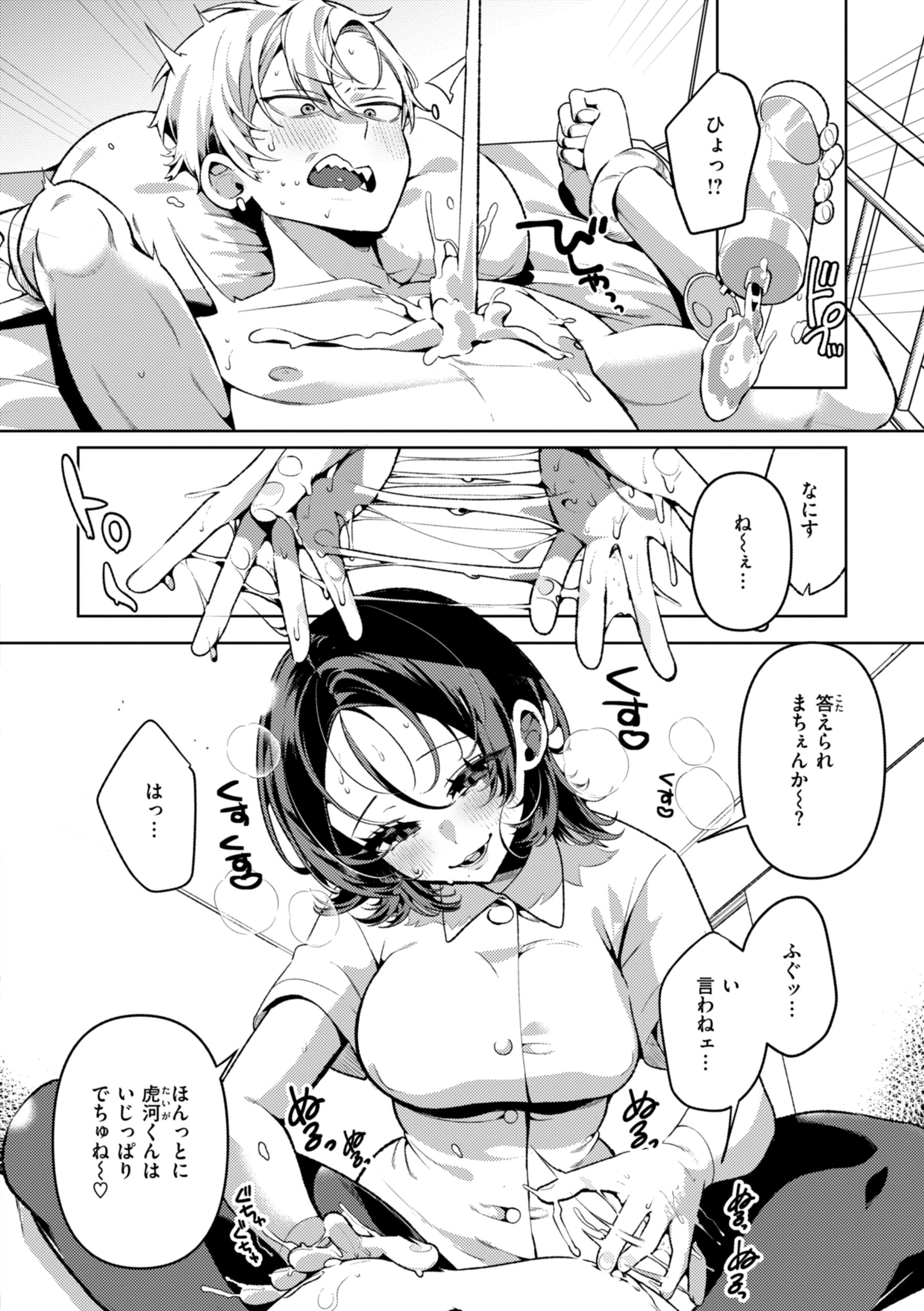 [胃ノ中かわず] ドMギャルの姫川さん [DL版]