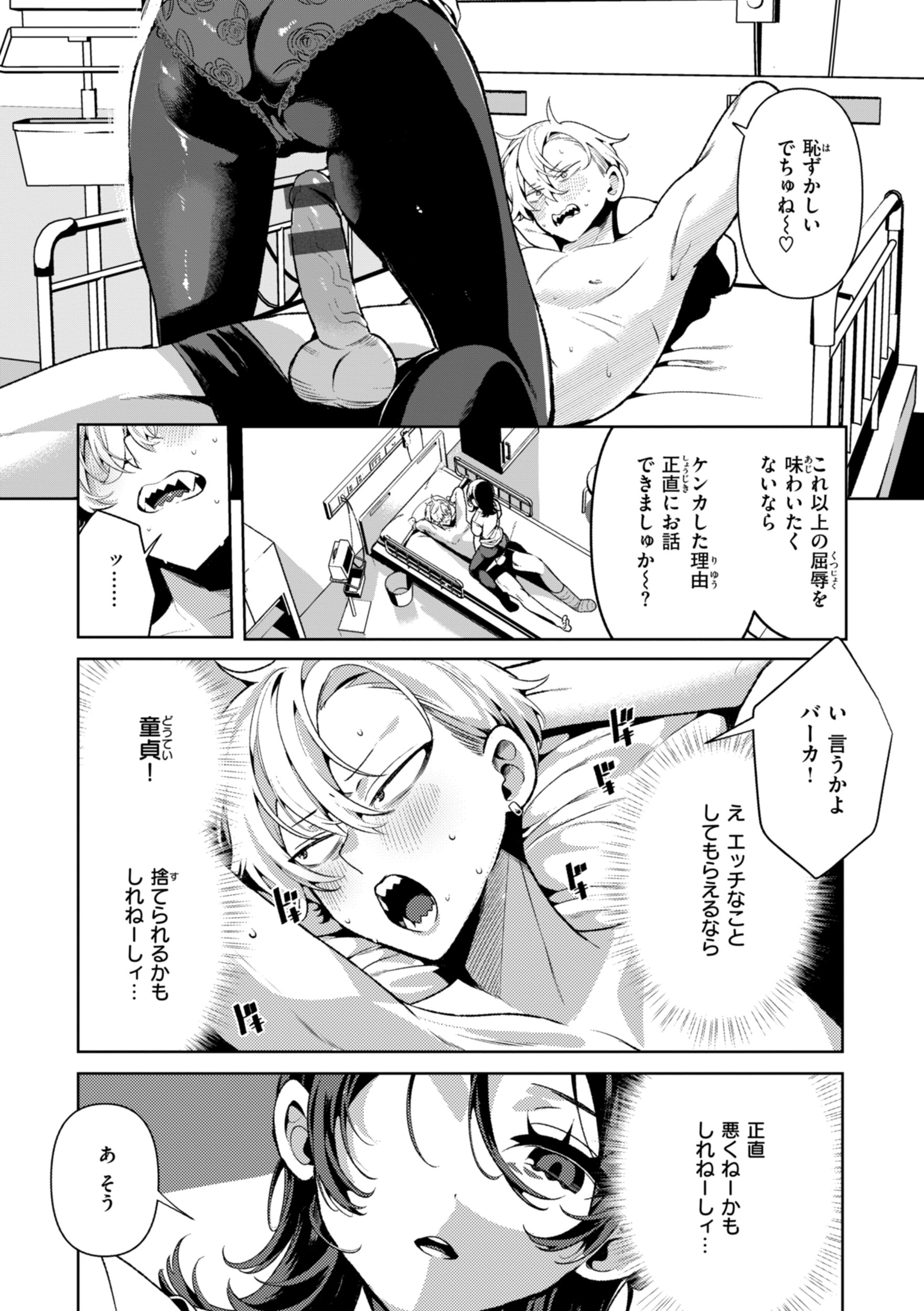 [胃ノ中かわず] ドMギャルの姫川さん [DL版]