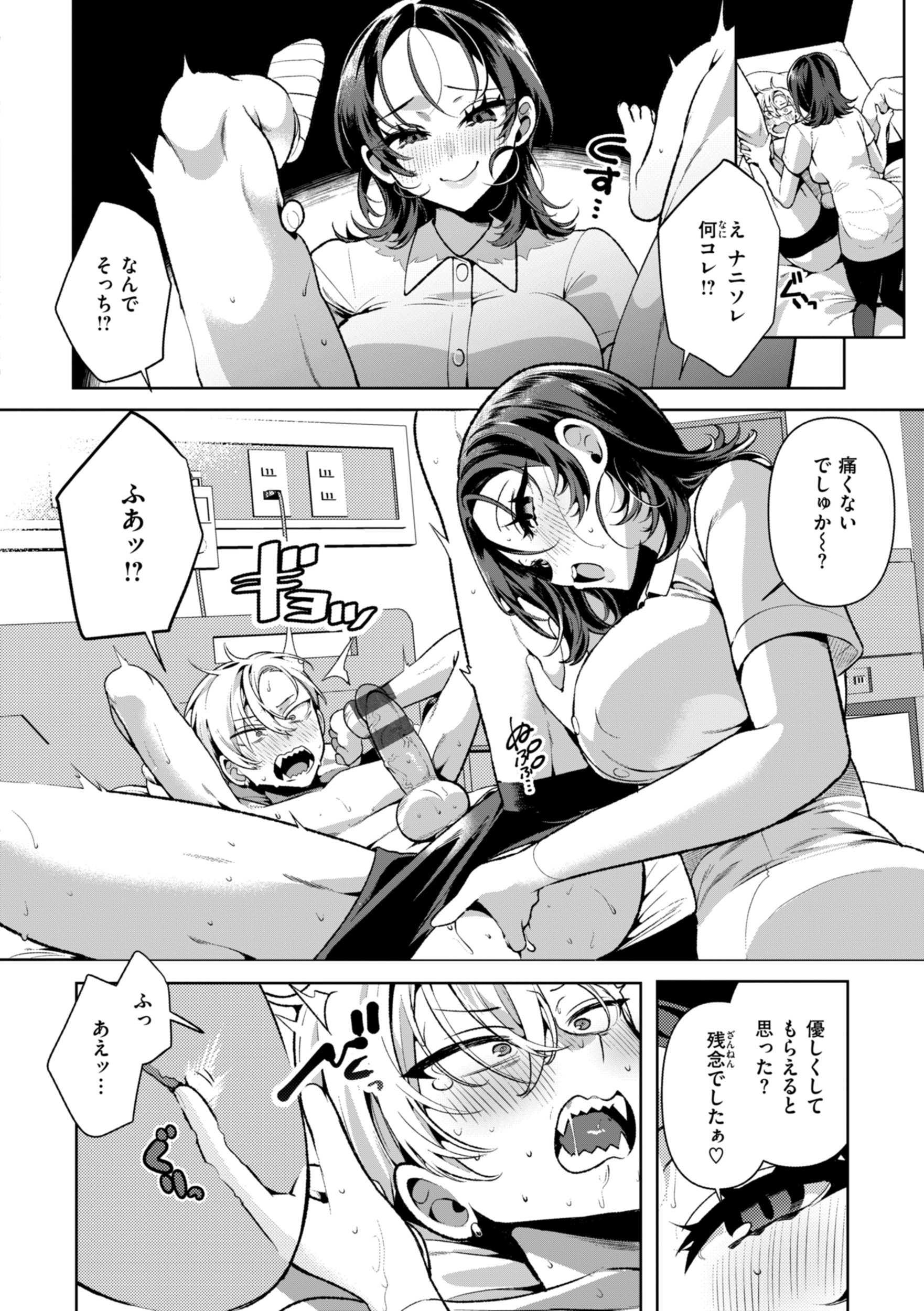 [胃ノ中かわず] ドMギャルの姫川さん [DL版]