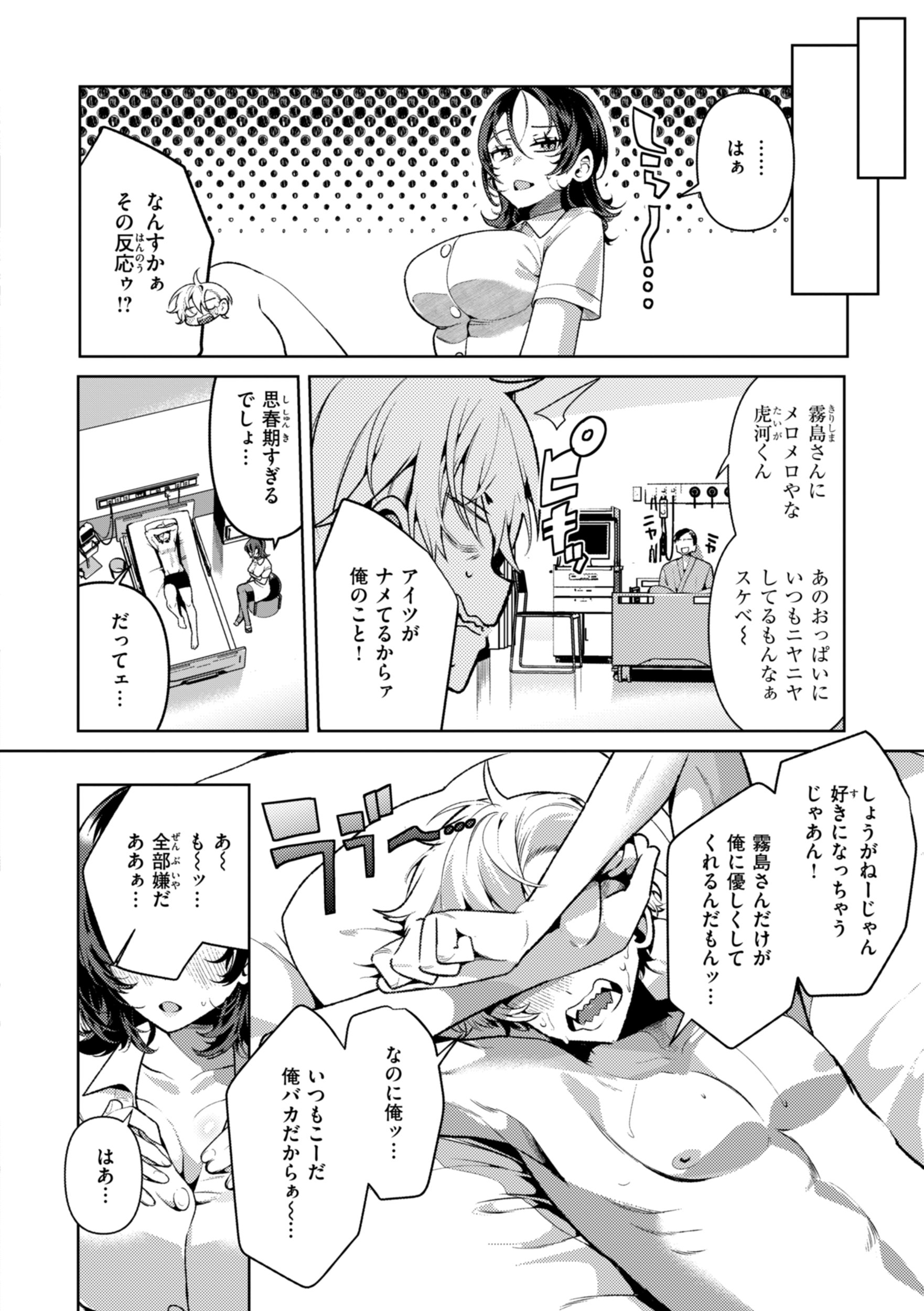 [胃ノ中かわず] ドMギャルの姫川さん [DL版]