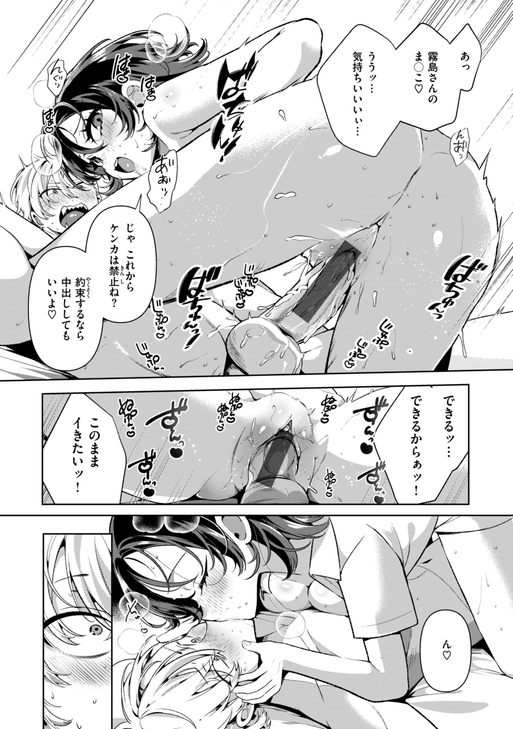 [胃ノ中かわず] ドMギャルの姫川さん [DL版]