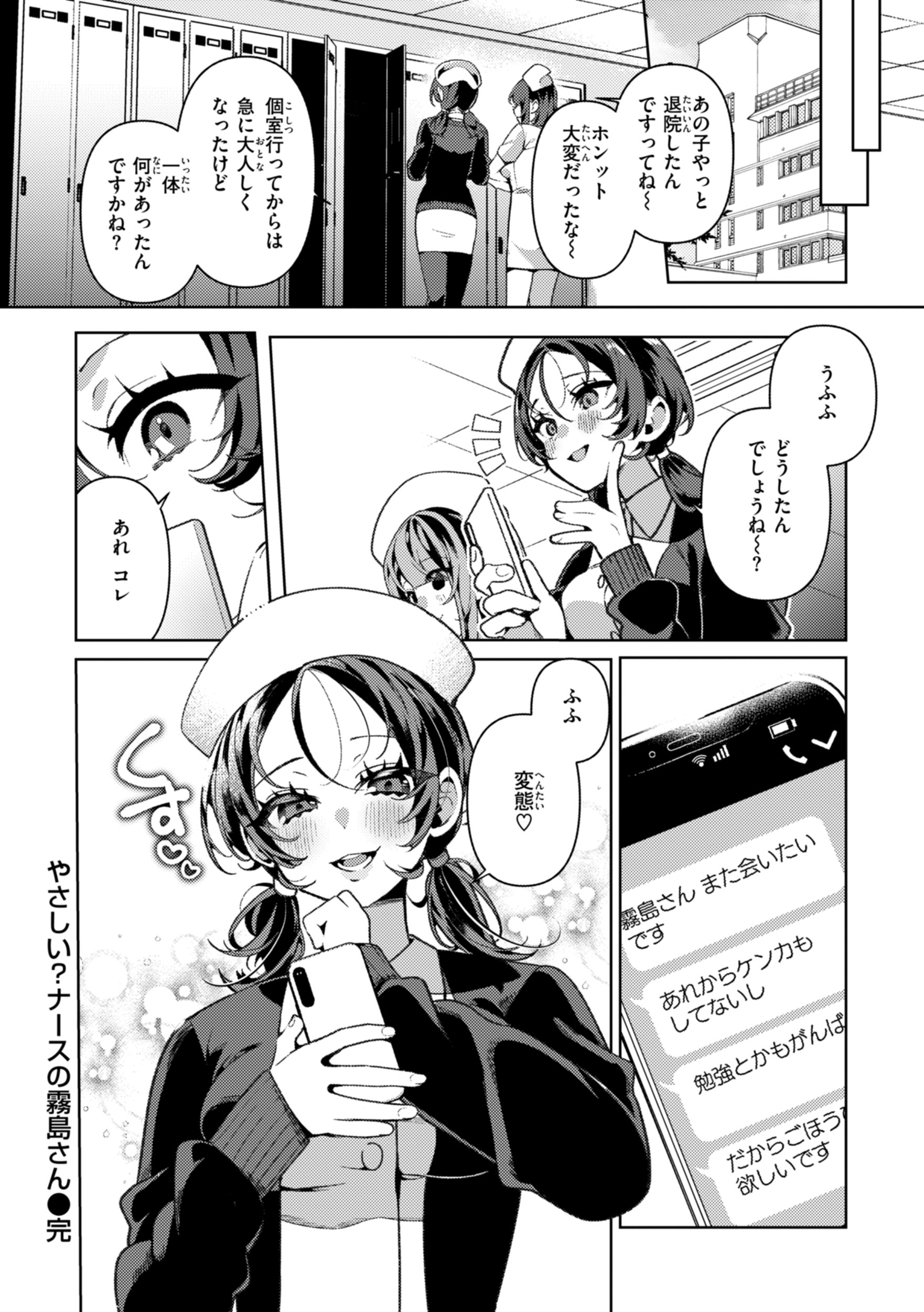 [胃ノ中かわず] ドMギャルの姫川さん [DL版]