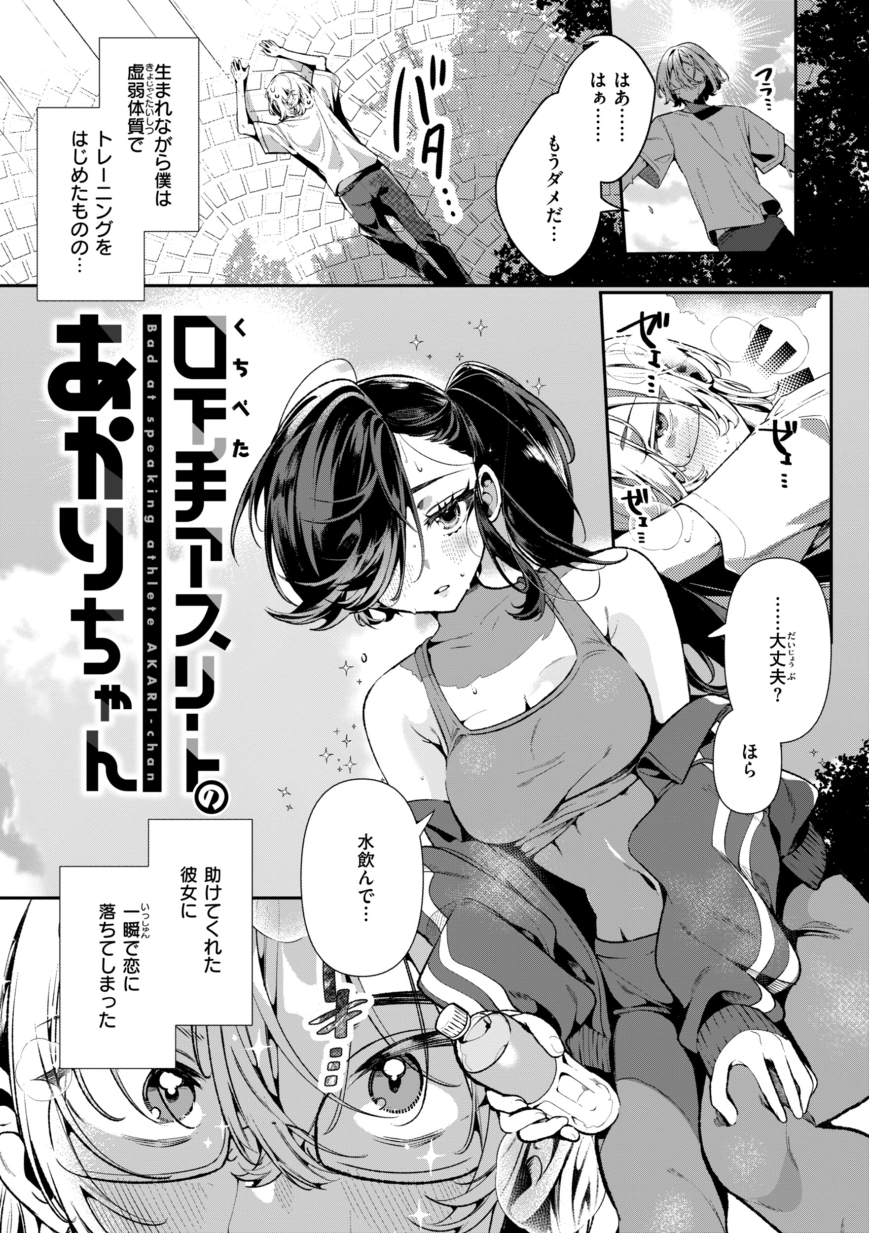 [胃ノ中かわず] ドMギャルの姫川さん [DL版]