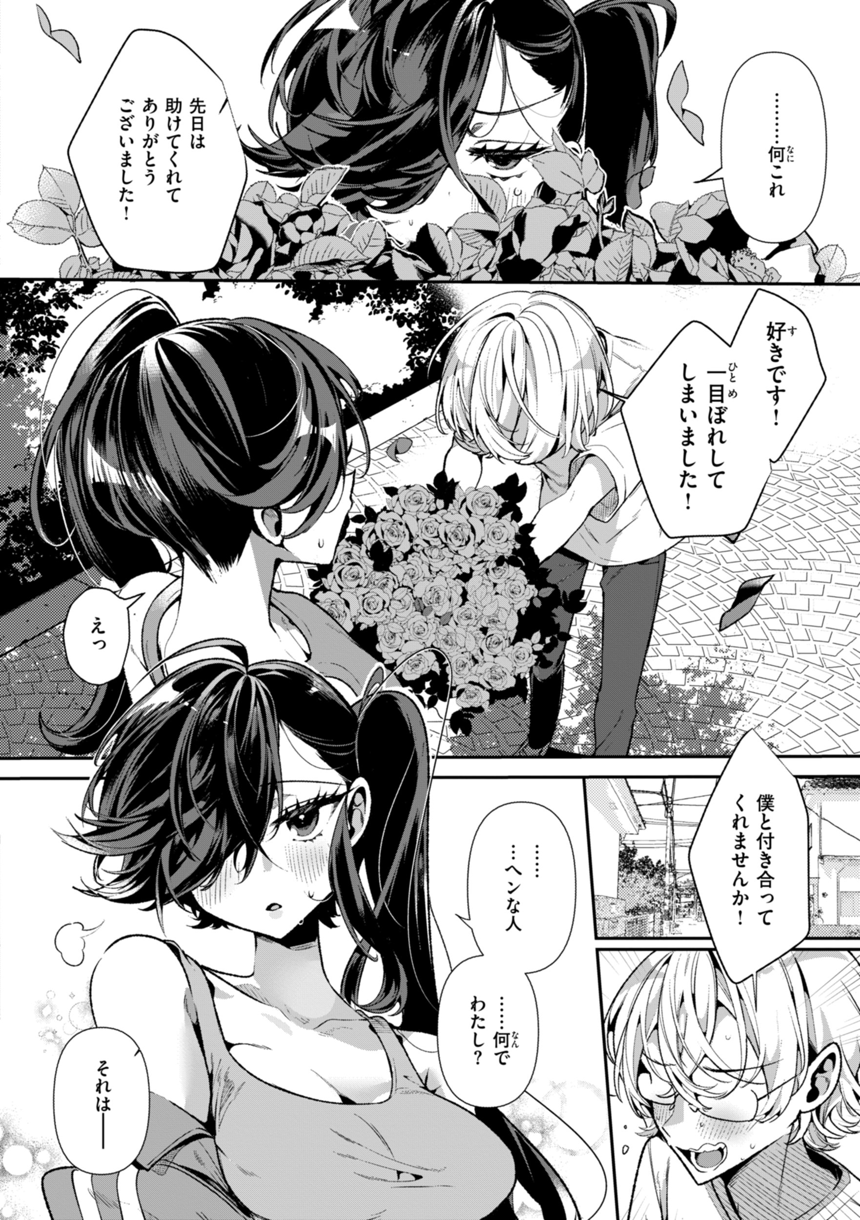 [胃ノ中かわず] ドMギャルの姫川さん [DL版]