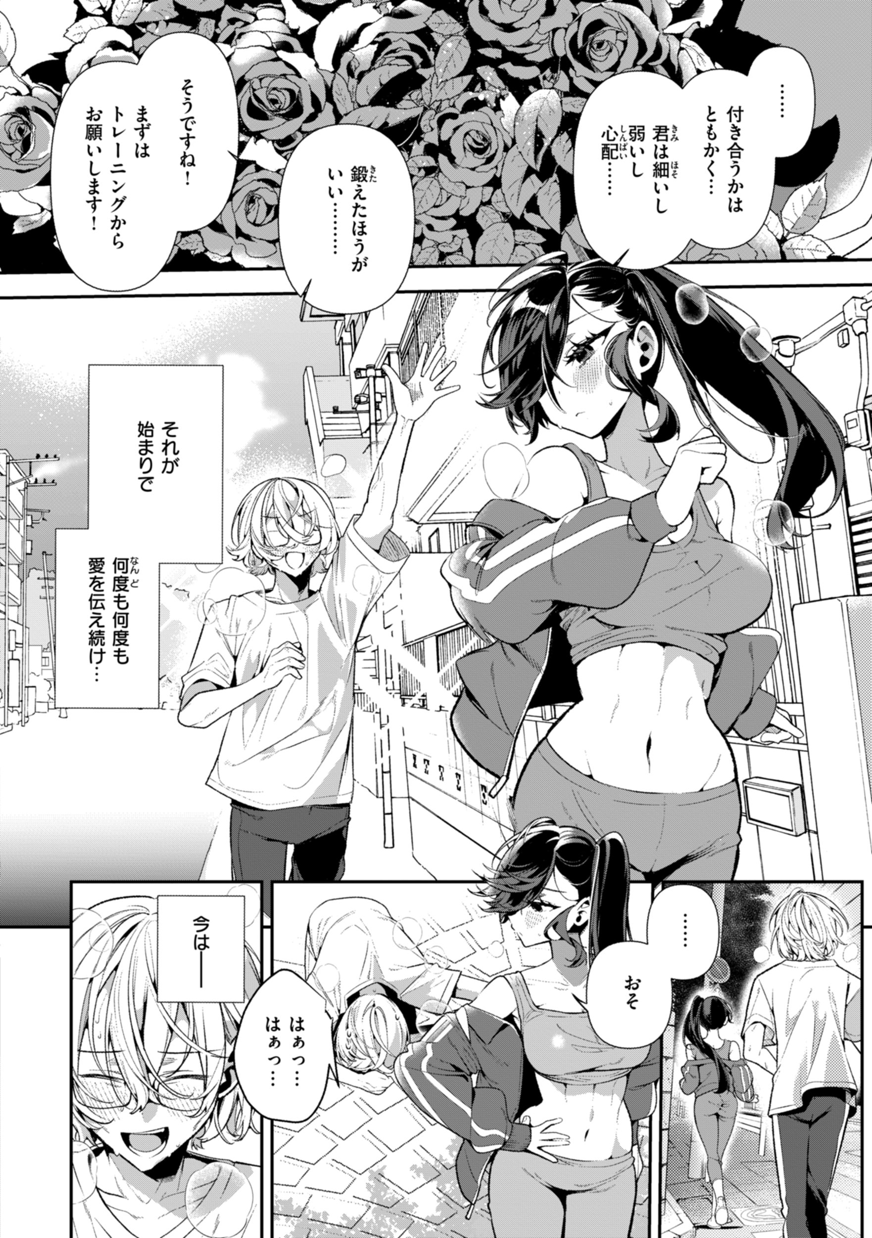 [胃ノ中かわず] ドMギャルの姫川さん [DL版]