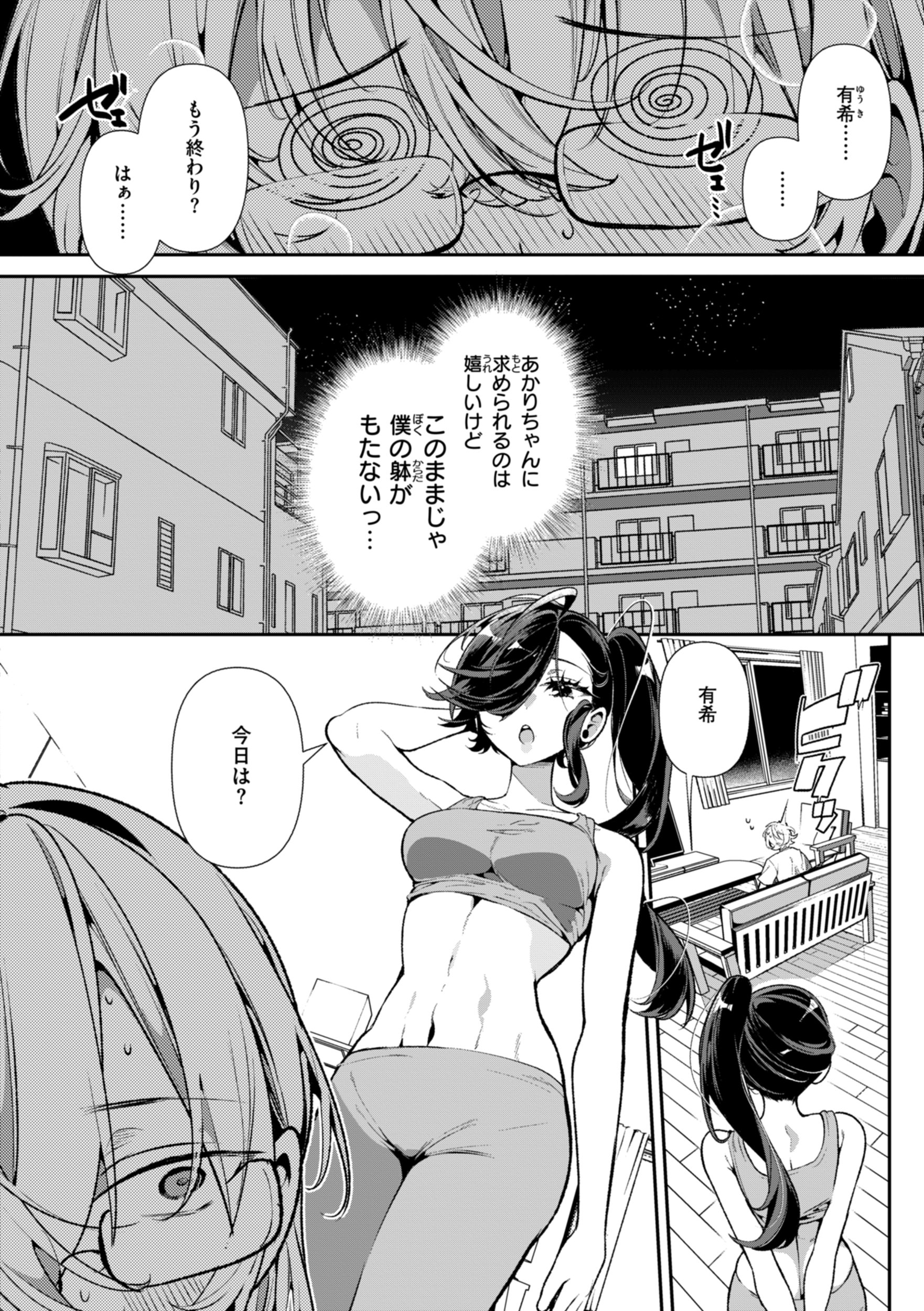 [胃ノ中かわず] ドMギャルの姫川さん [DL版]