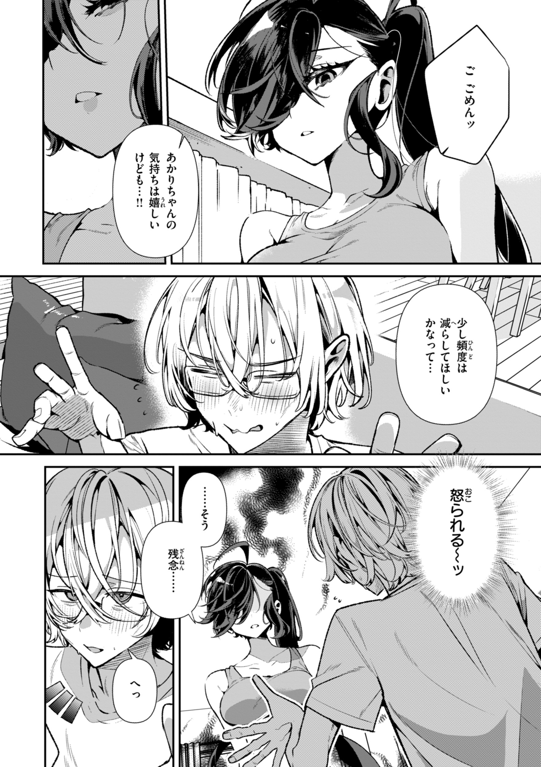 [胃ノ中かわず] ドMギャルの姫川さん [DL版]