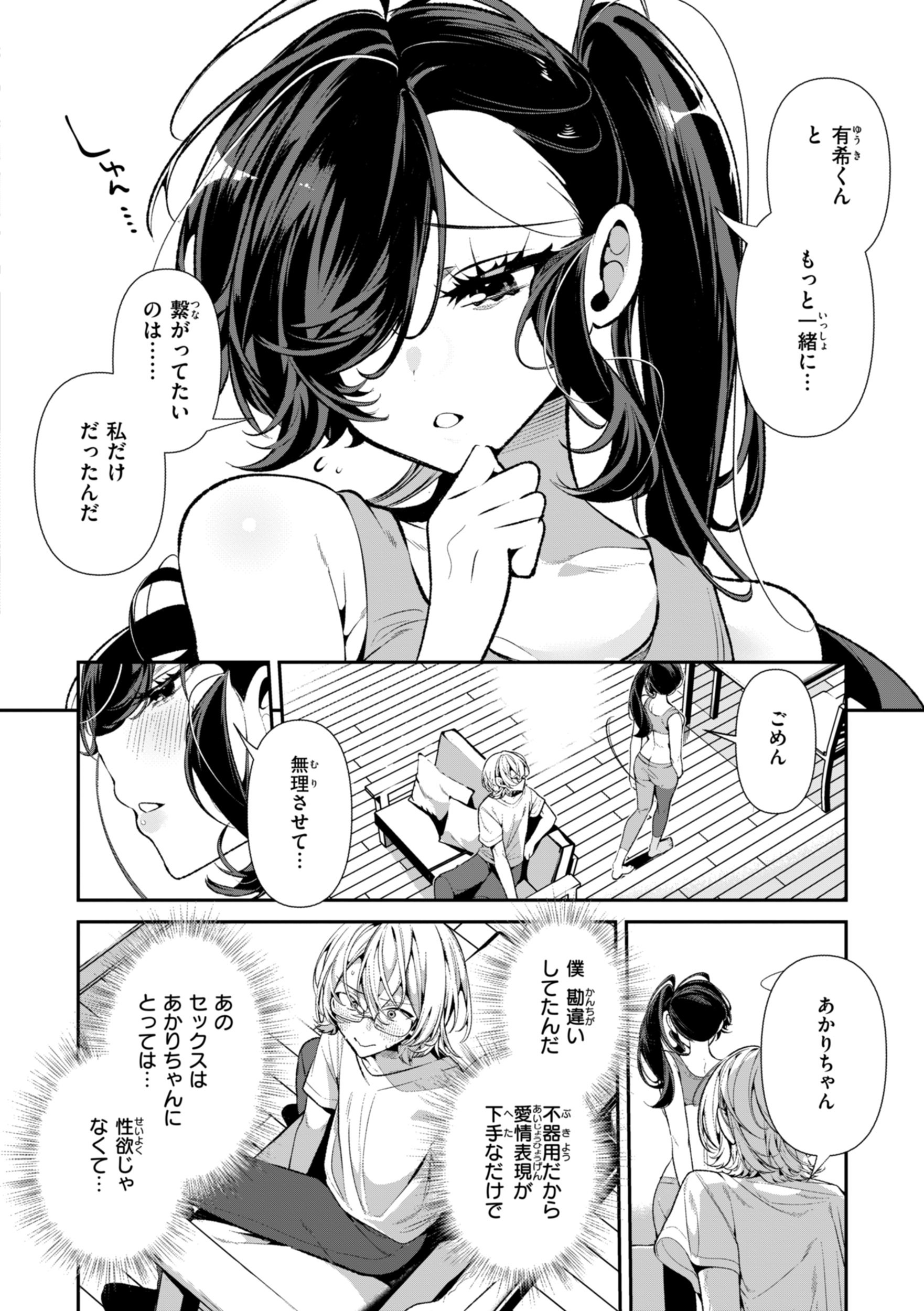[胃ノ中かわず] ドMギャルの姫川さん [DL版]