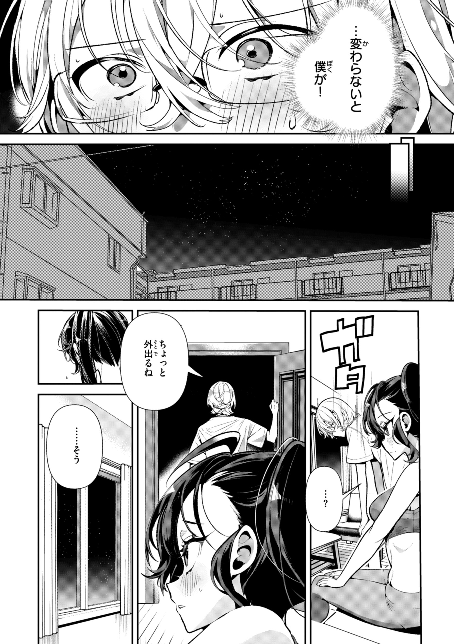[胃ノ中かわず] ドMギャルの姫川さん [DL版]