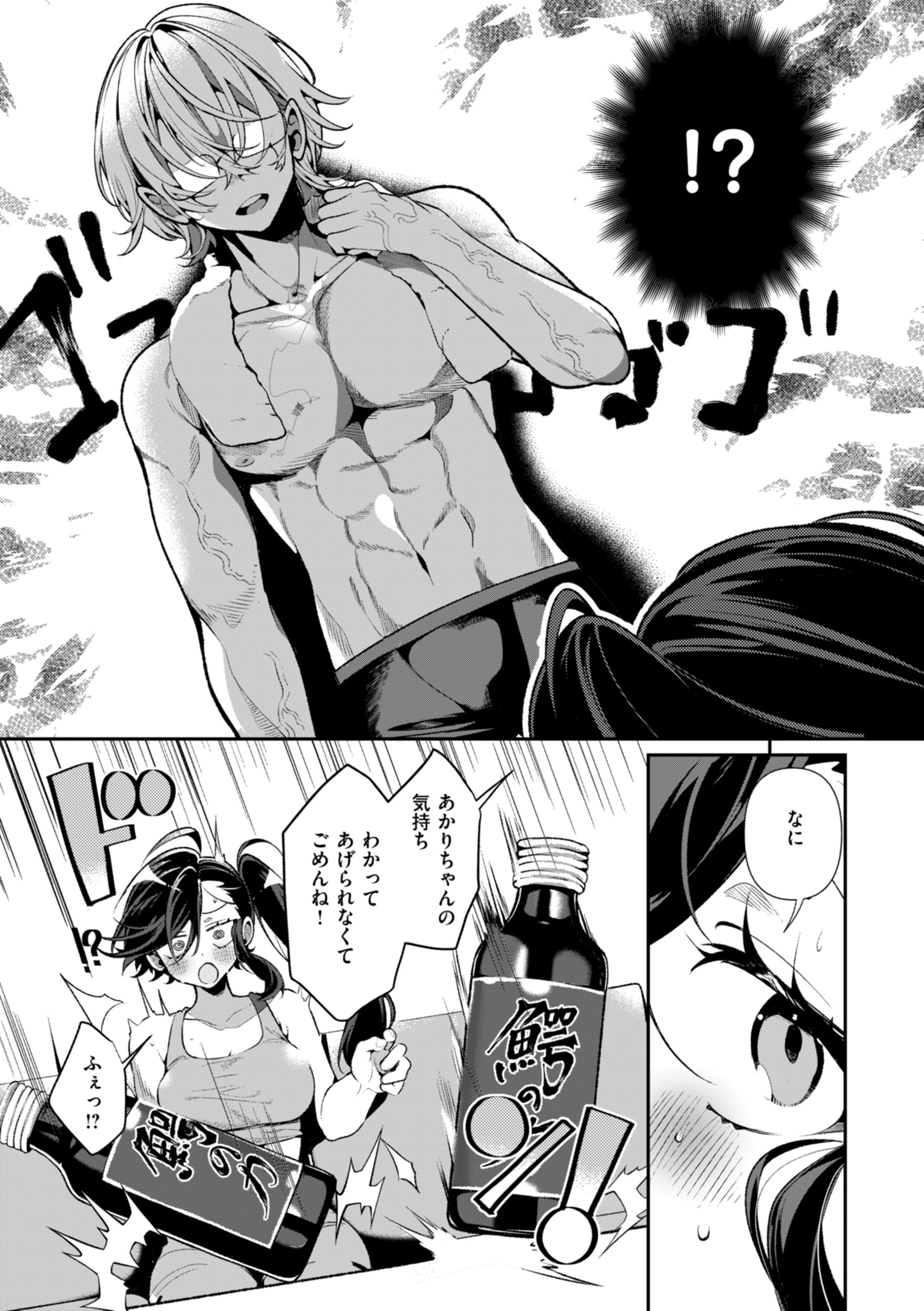 [胃ノ中かわず] ドMギャルの姫川さん [DL版]