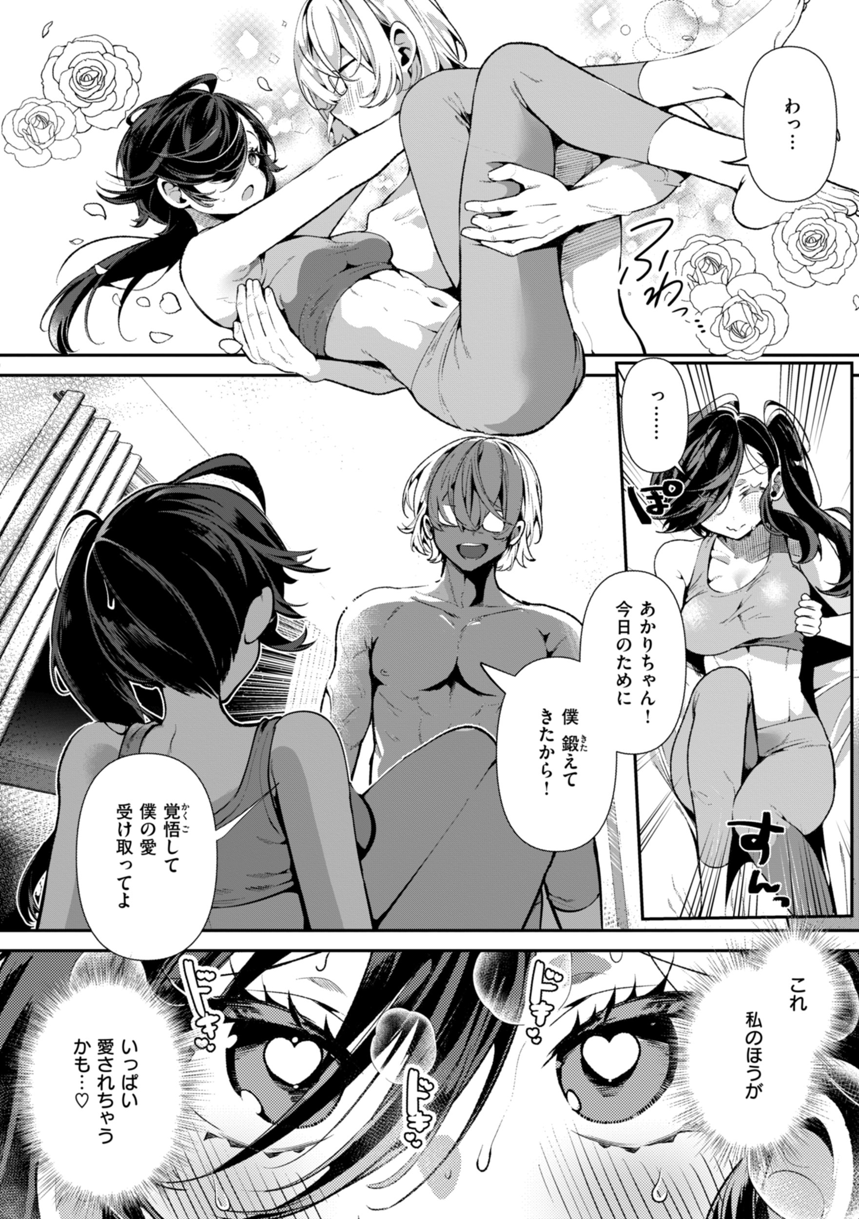 [胃ノ中かわず] ドMギャルの姫川さん [DL版]