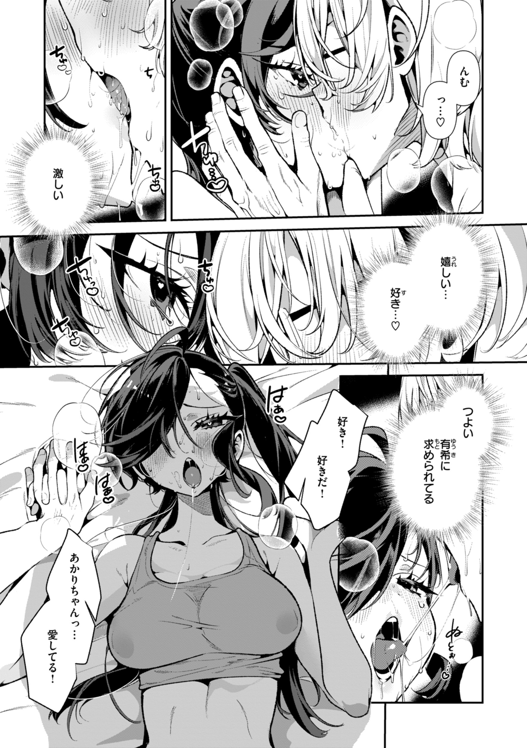 [胃ノ中かわず] ドMギャルの姫川さん [DL版]